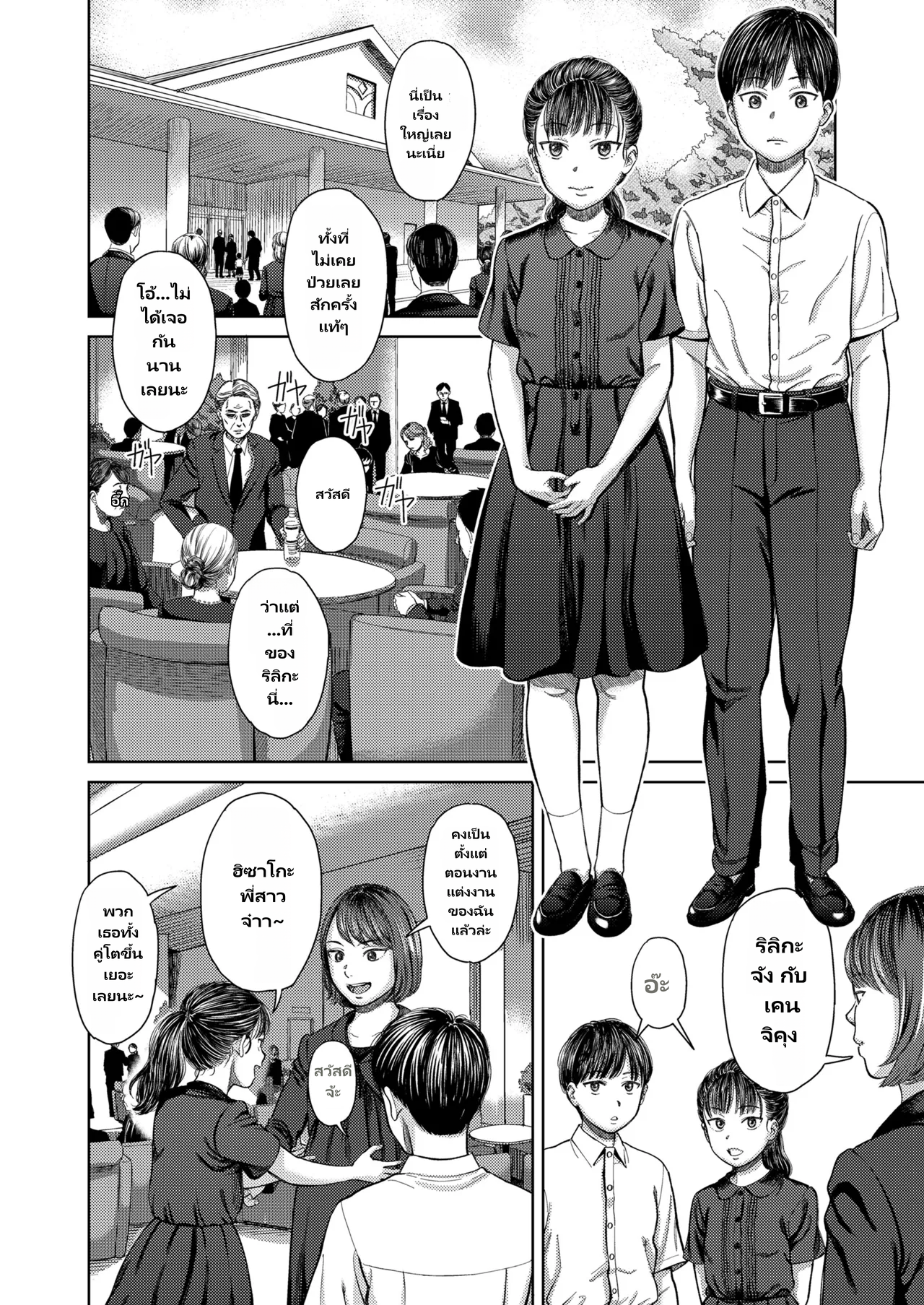 COMIC LO 2026-06 page 12