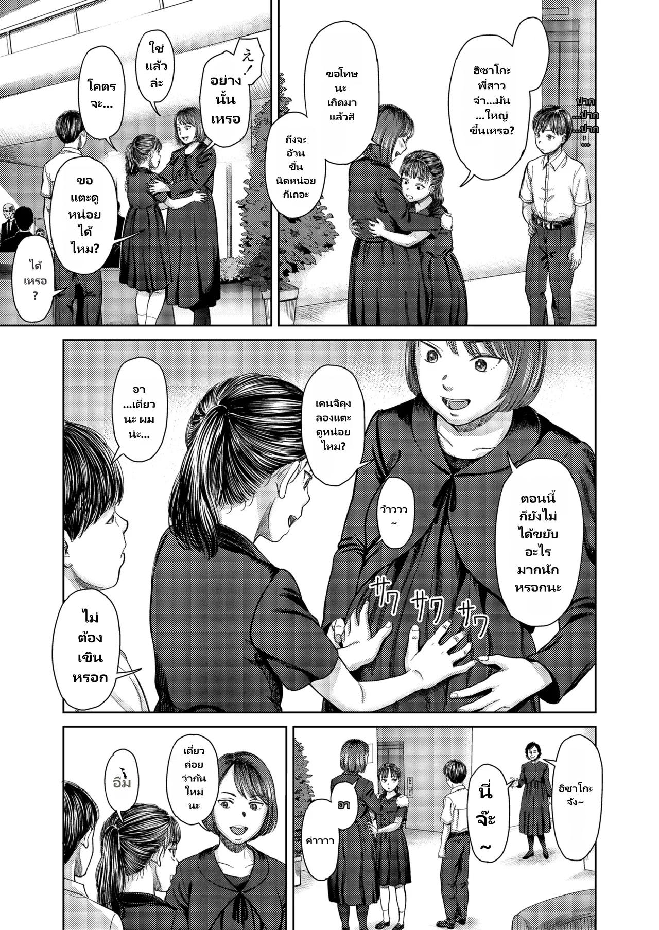 COMIC LO 2026-06 page 13