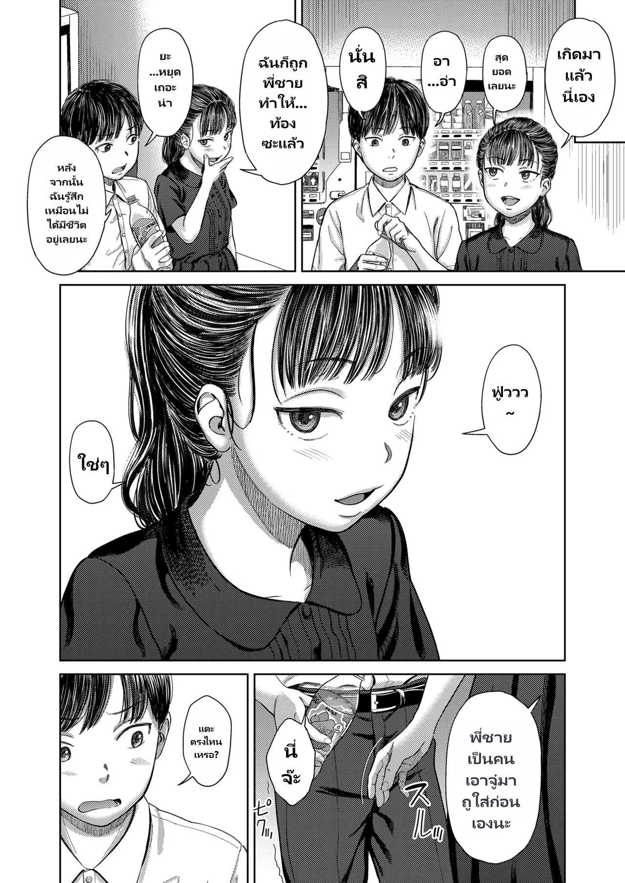 COMIC LO 2026-06 page 14