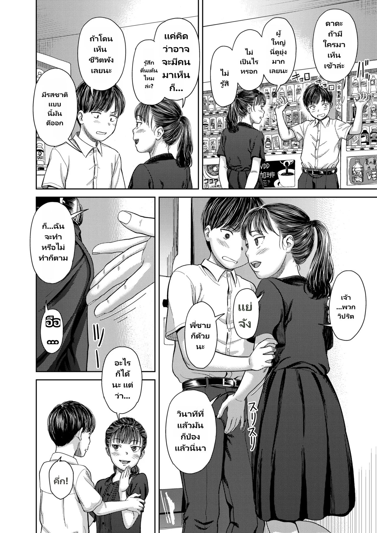 COMIC LO 2026-06 page 16