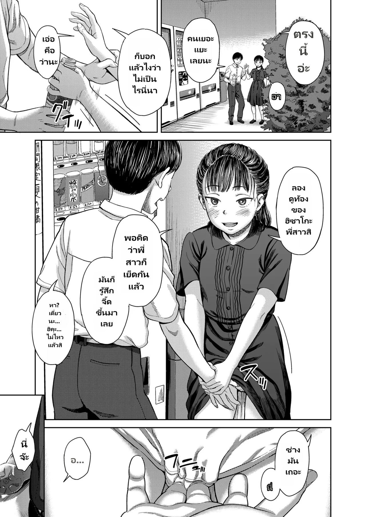 COMIC LO 2026-06 page 15