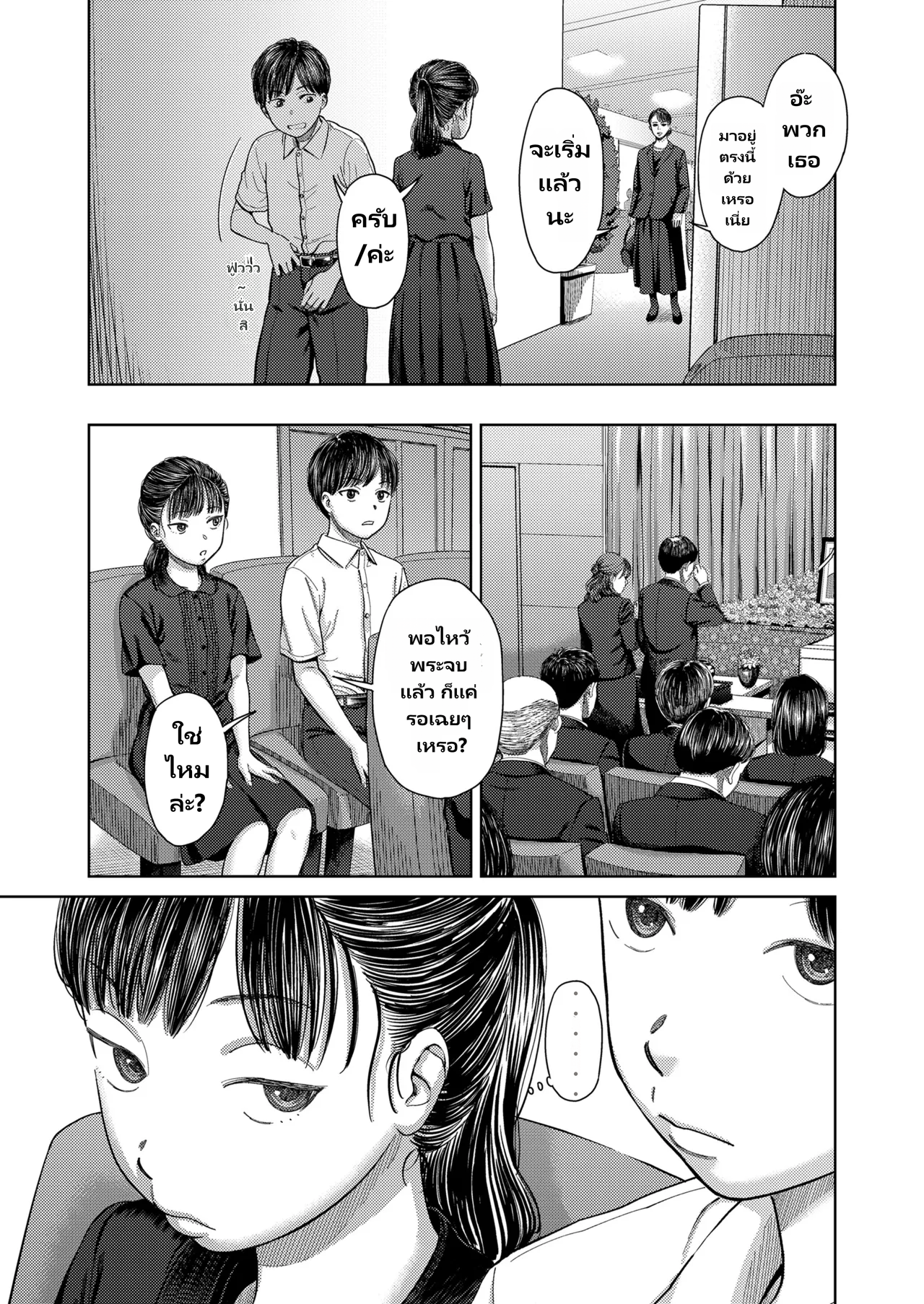 COMIC LO 2026-06 page 17
