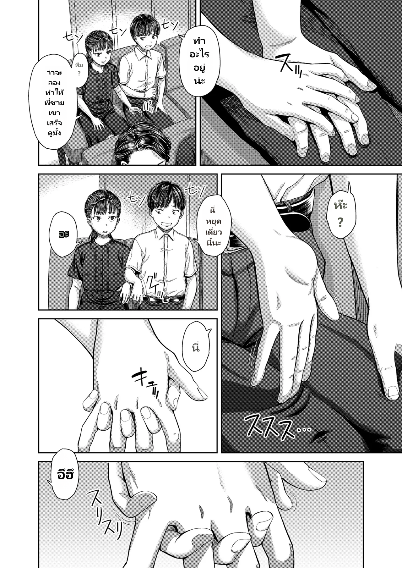 COMIC LO 2026-06 page 18