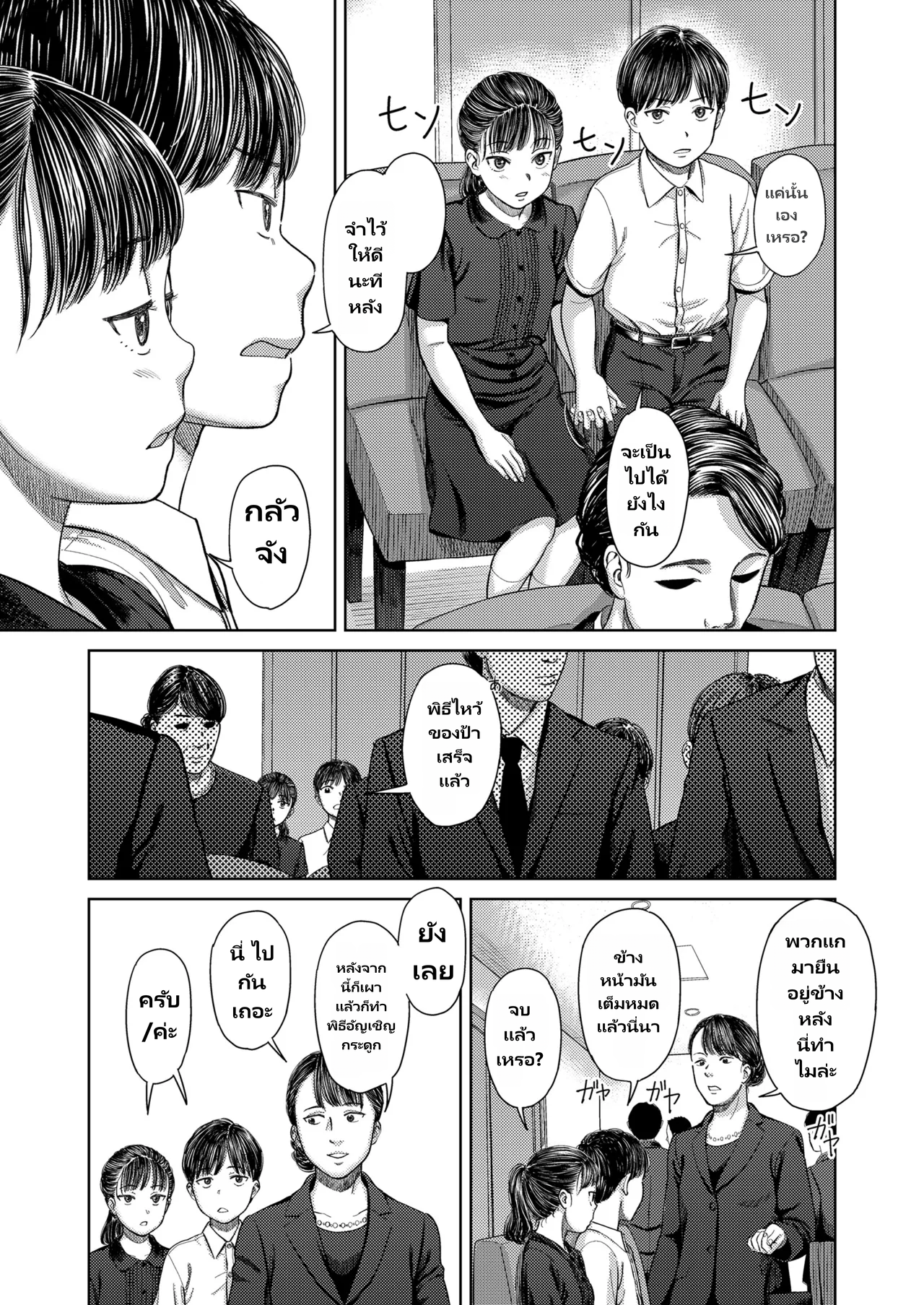 COMIC LO 2026-06 page 19
