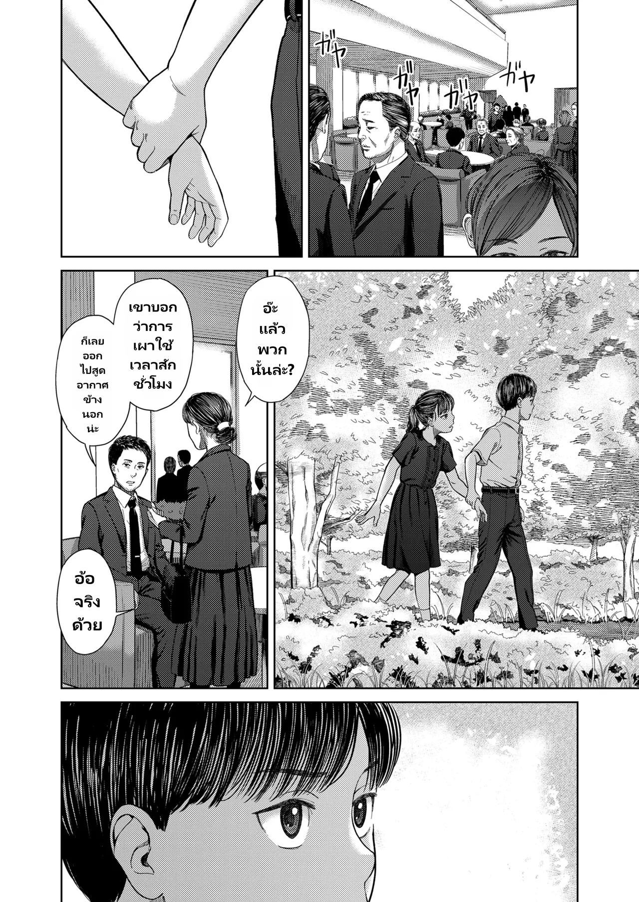 COMIC LO 2026-06 page 20