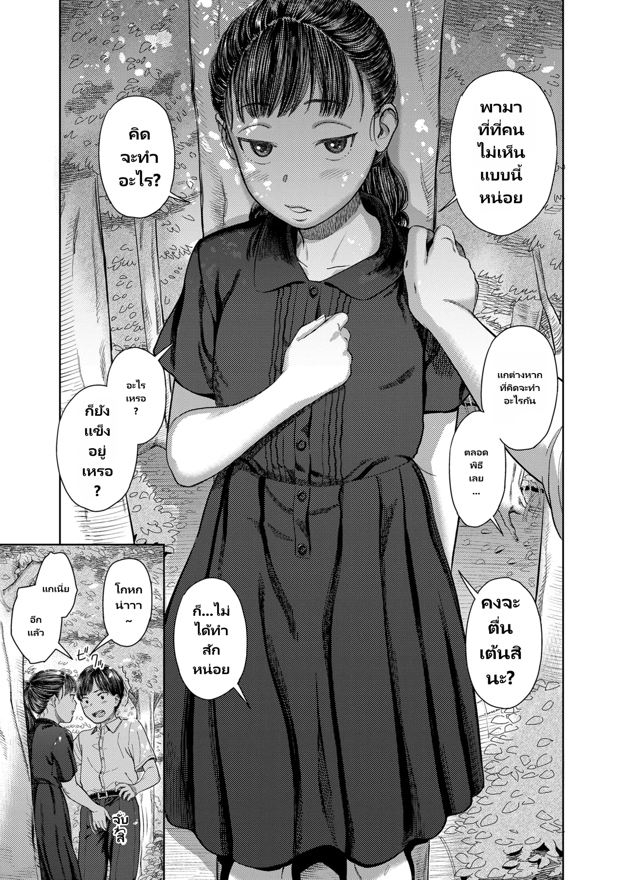 COMIC LO 2026-06 page 21