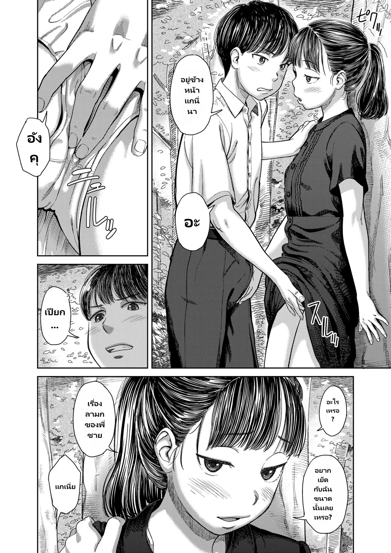 COMIC LO 2026-06 page 22
