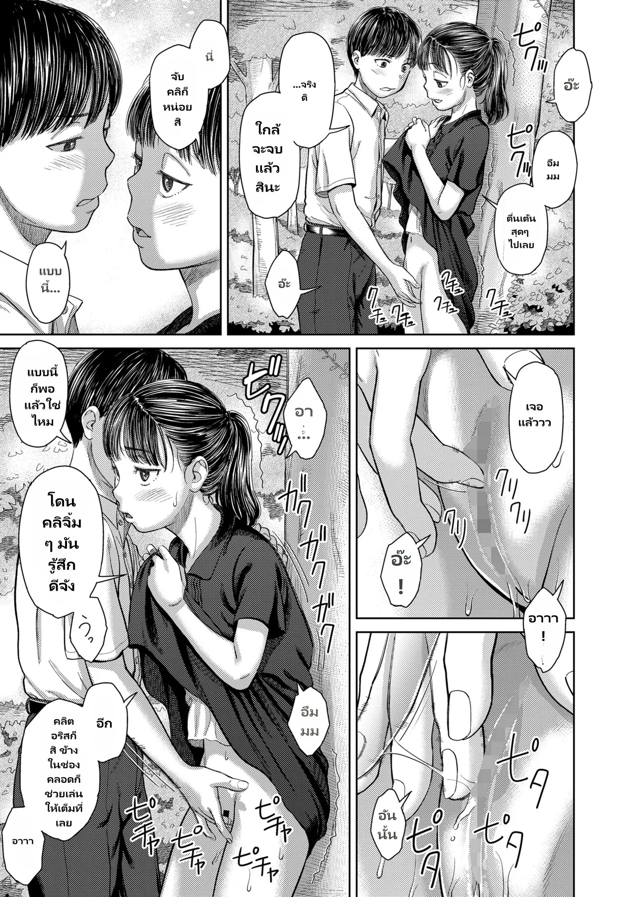 COMIC LO 2026-06 page 25
