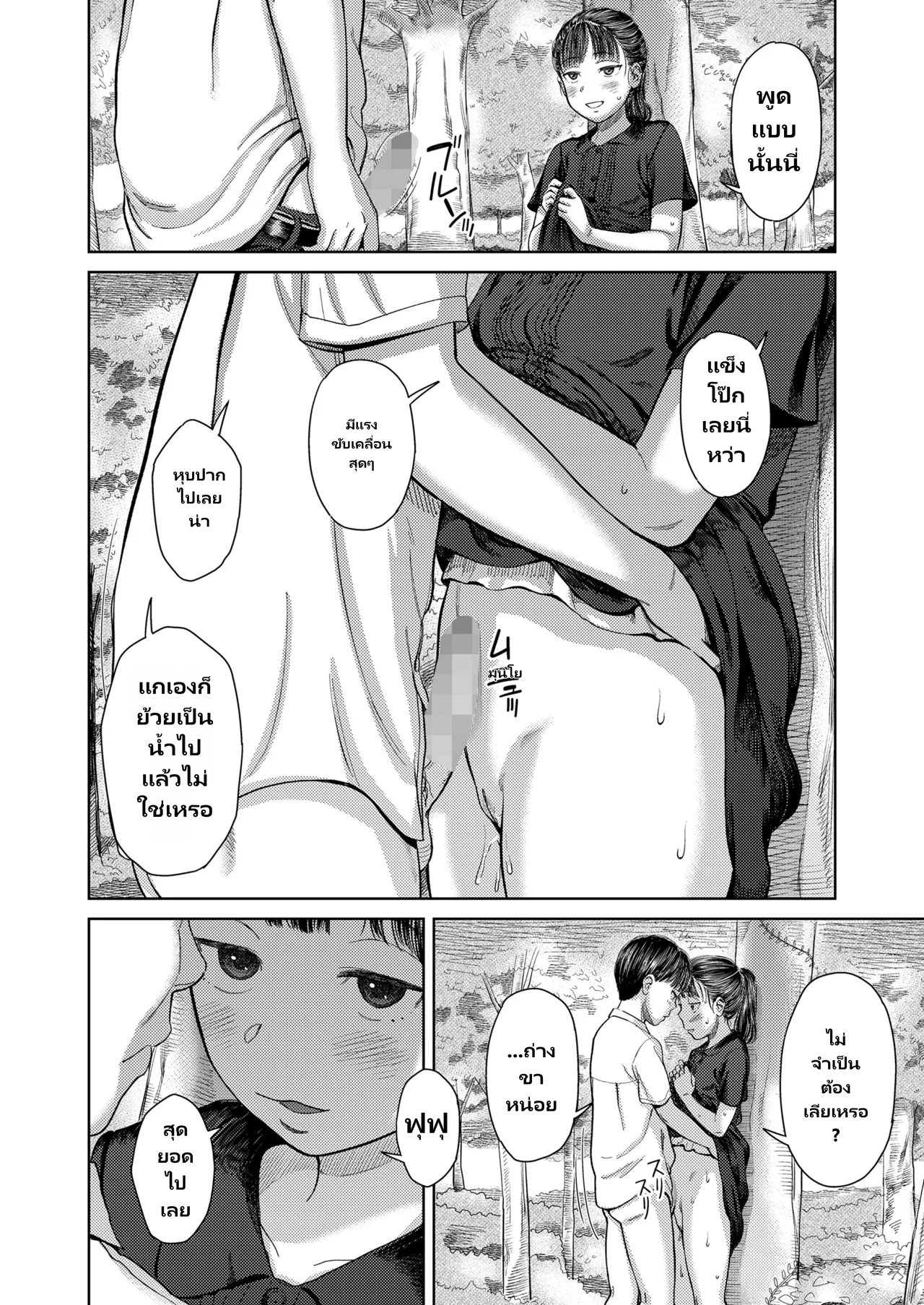 COMIC LO 2026-06 page 28