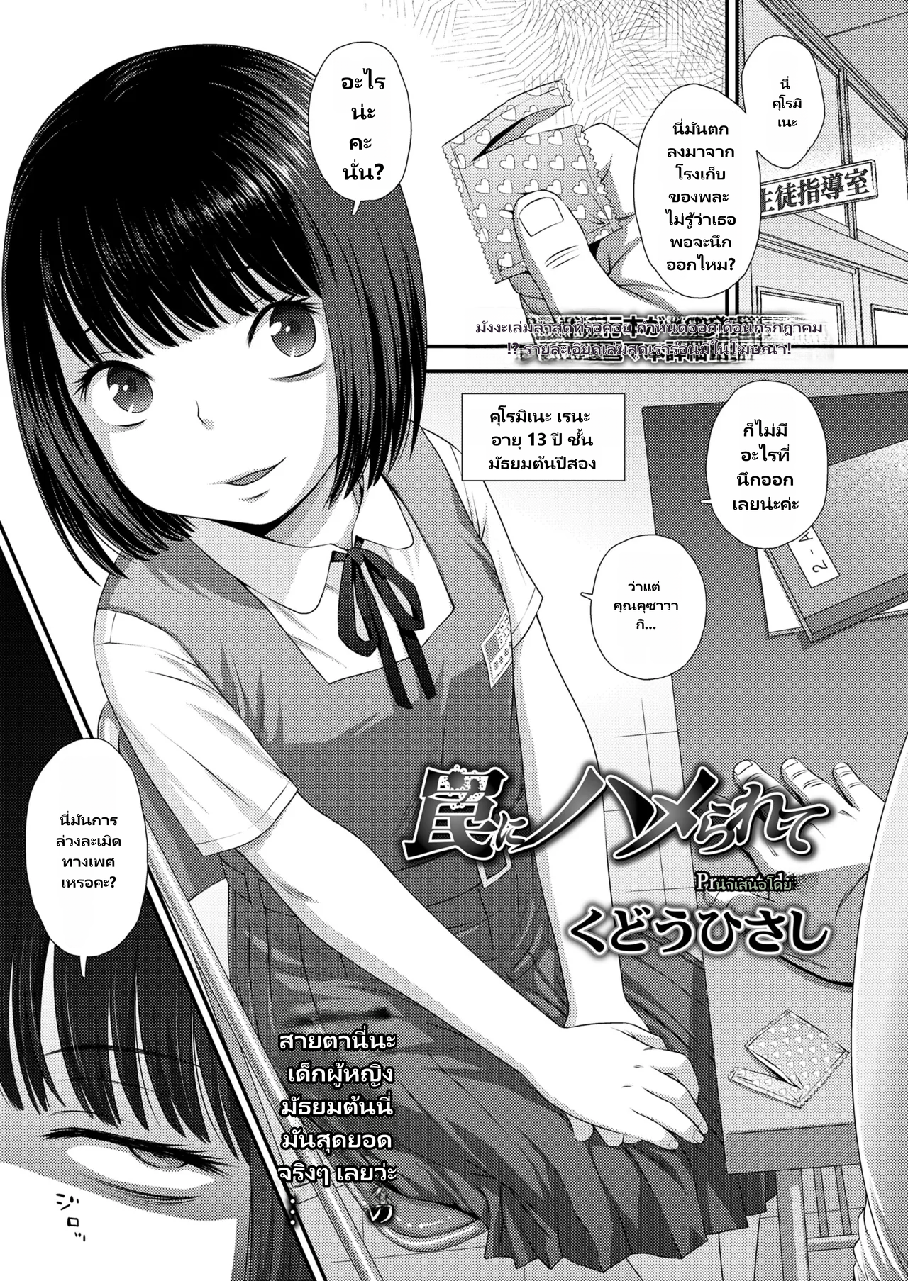 COMIC LO 2026-06 page 1