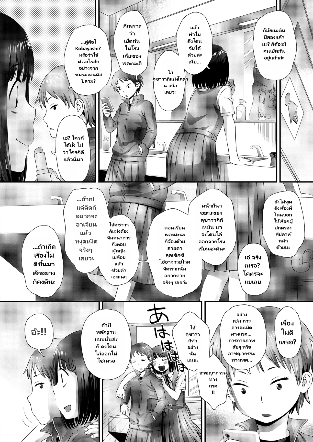 COMIC LO 2026-06 page 2