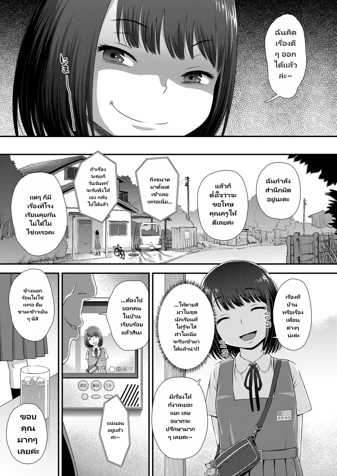 COMIC LO 2026-06 page 3