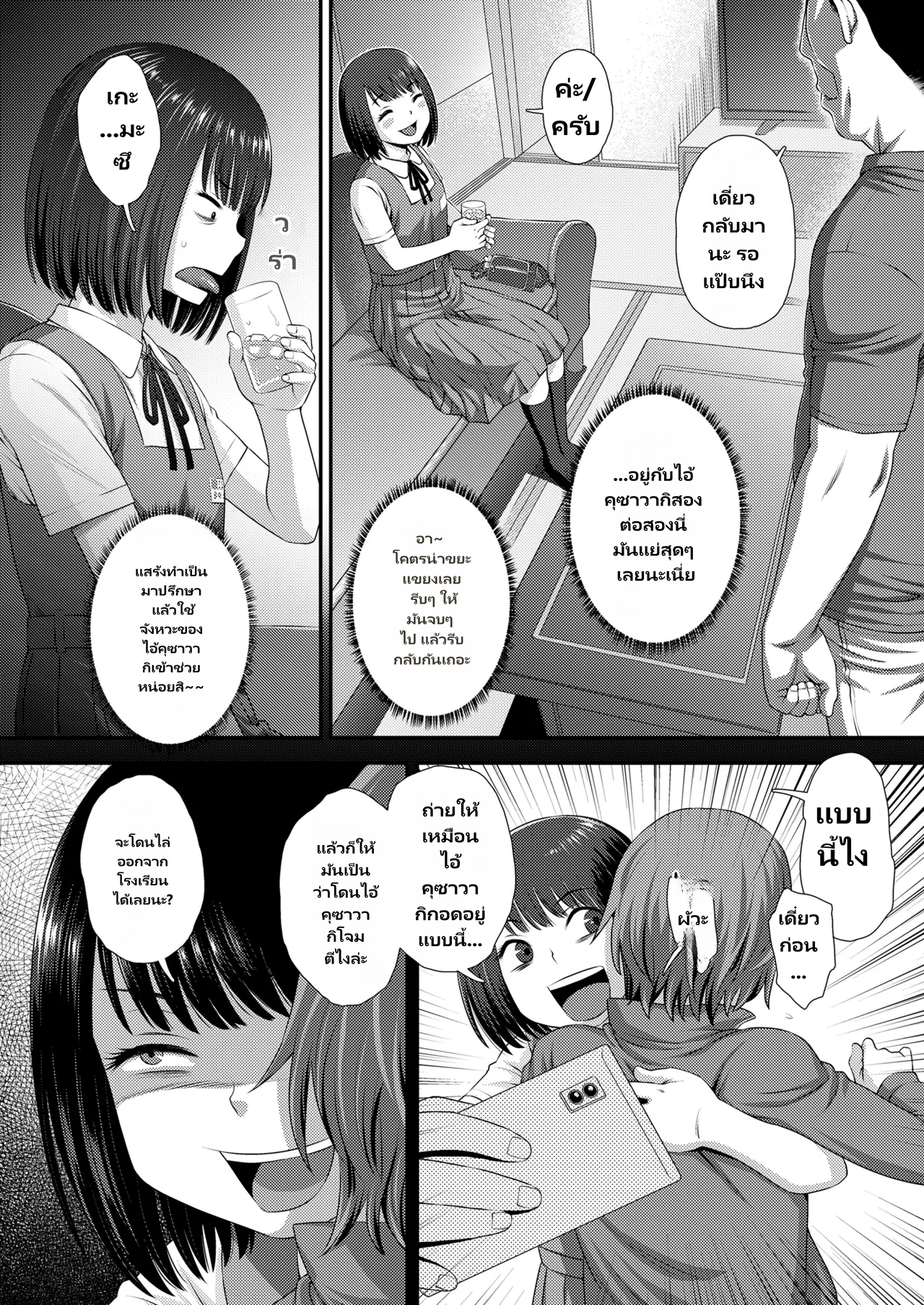 COMIC LO 2026-06 page 4