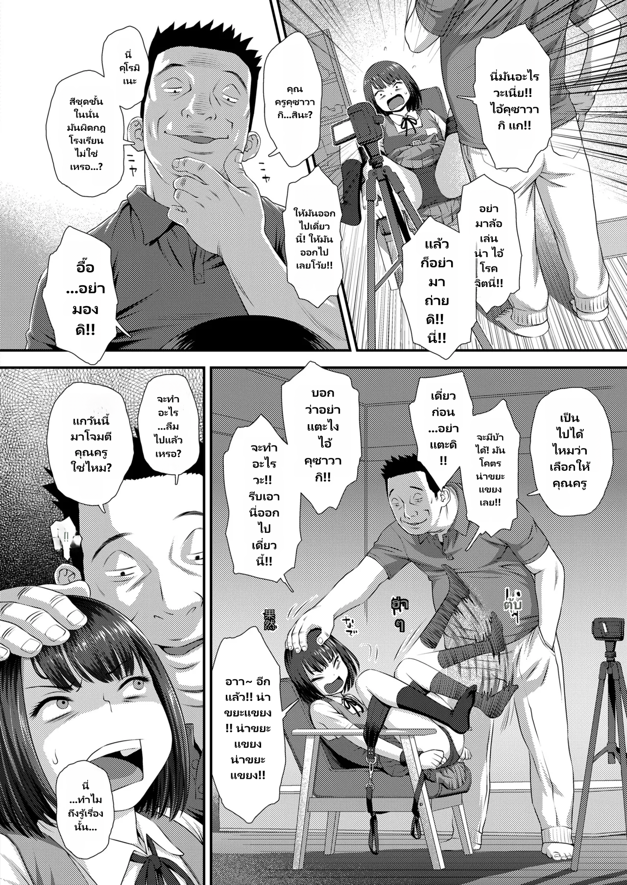 COMIC LO 2026-06 page 6