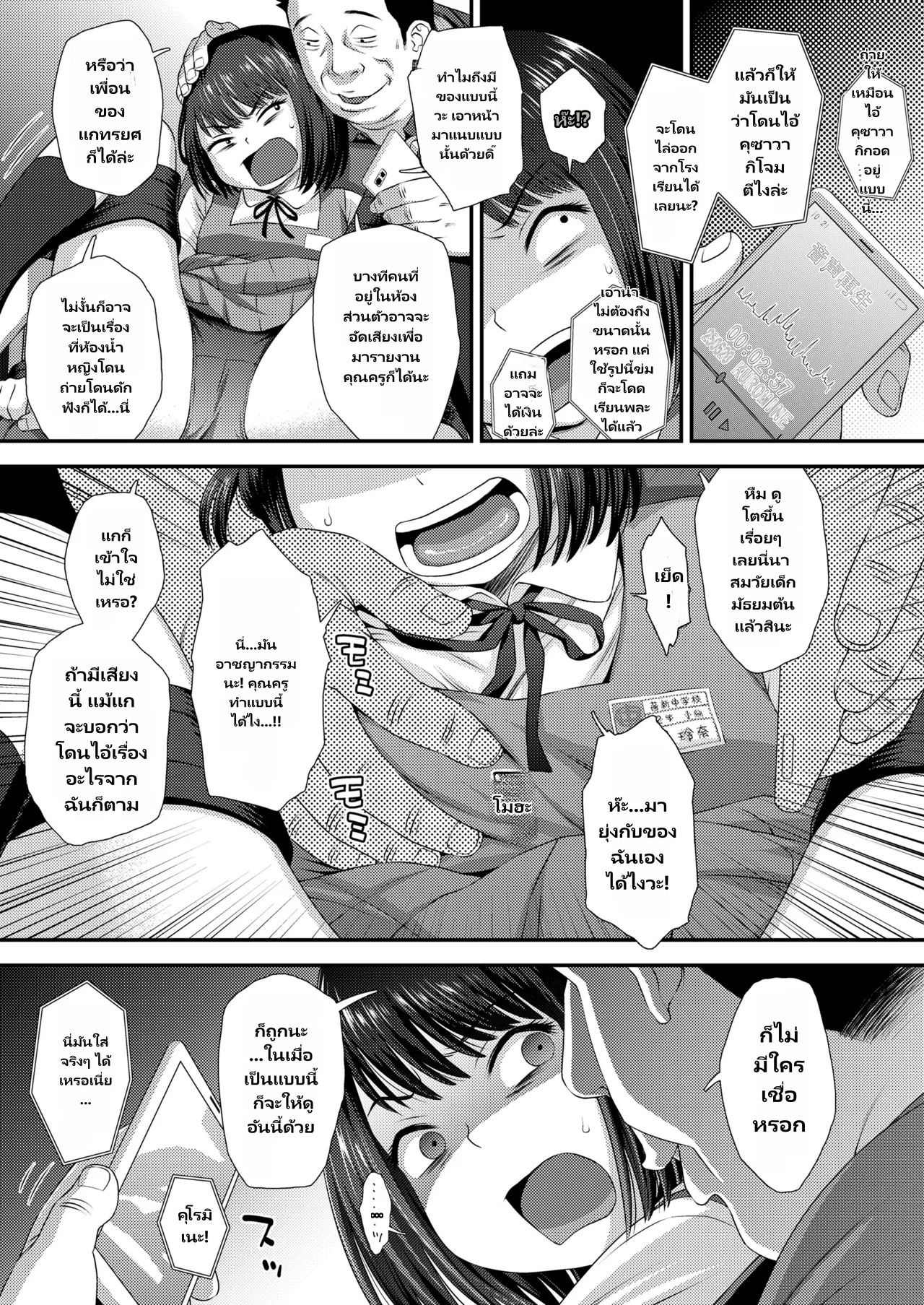 COMIC LO 2026-06 page 7
