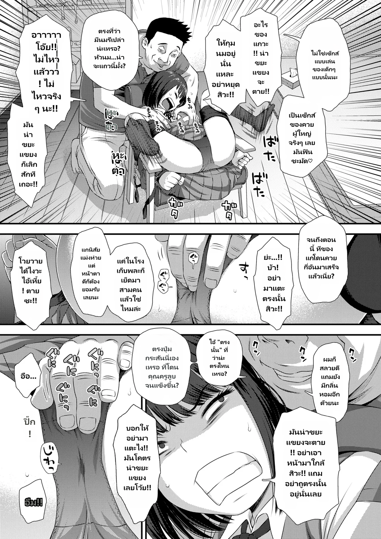 COMIC LO 2026-06 page 9