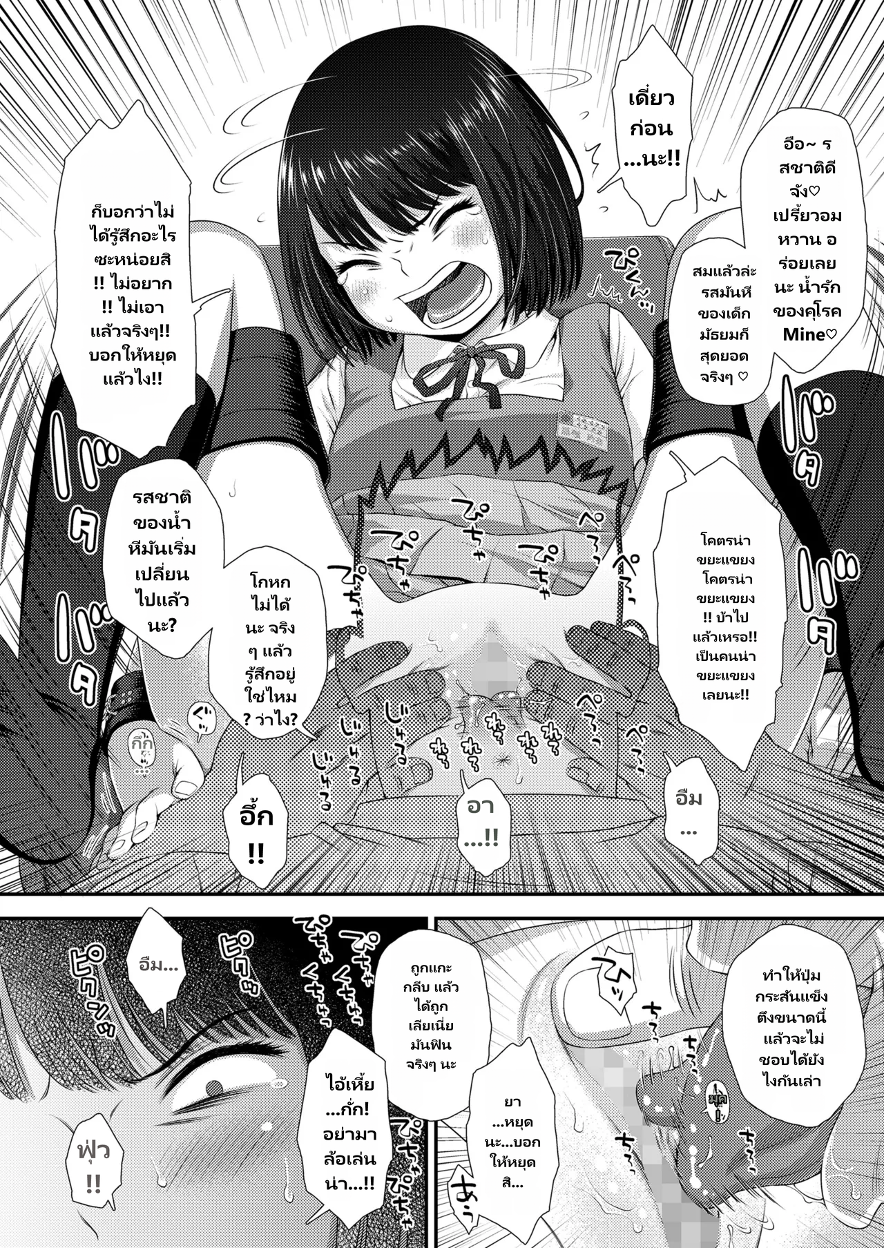 COMIC LO 2026-06 page 12
