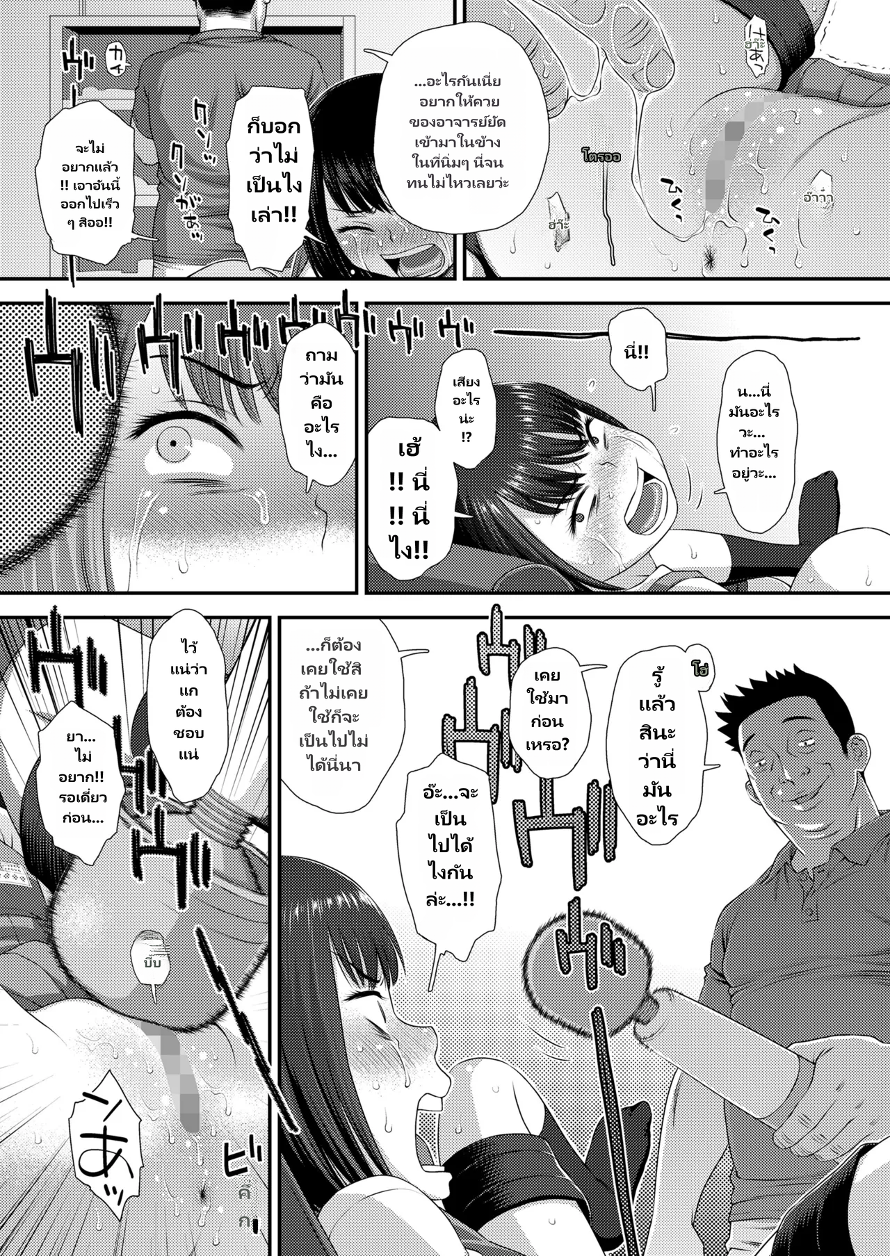 COMIC LO 2026-06 page 17