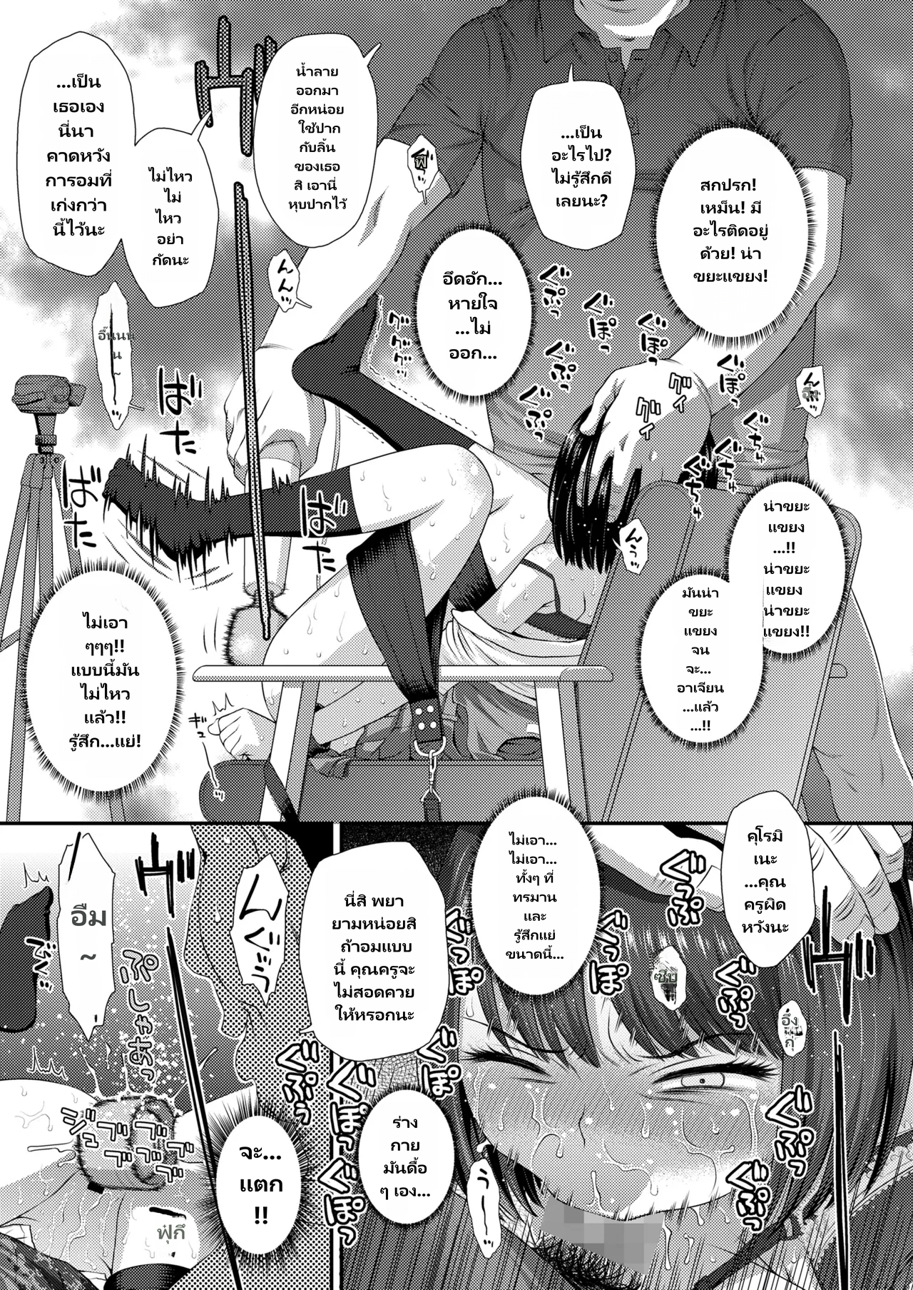COMIC LO 2026-06 page 23