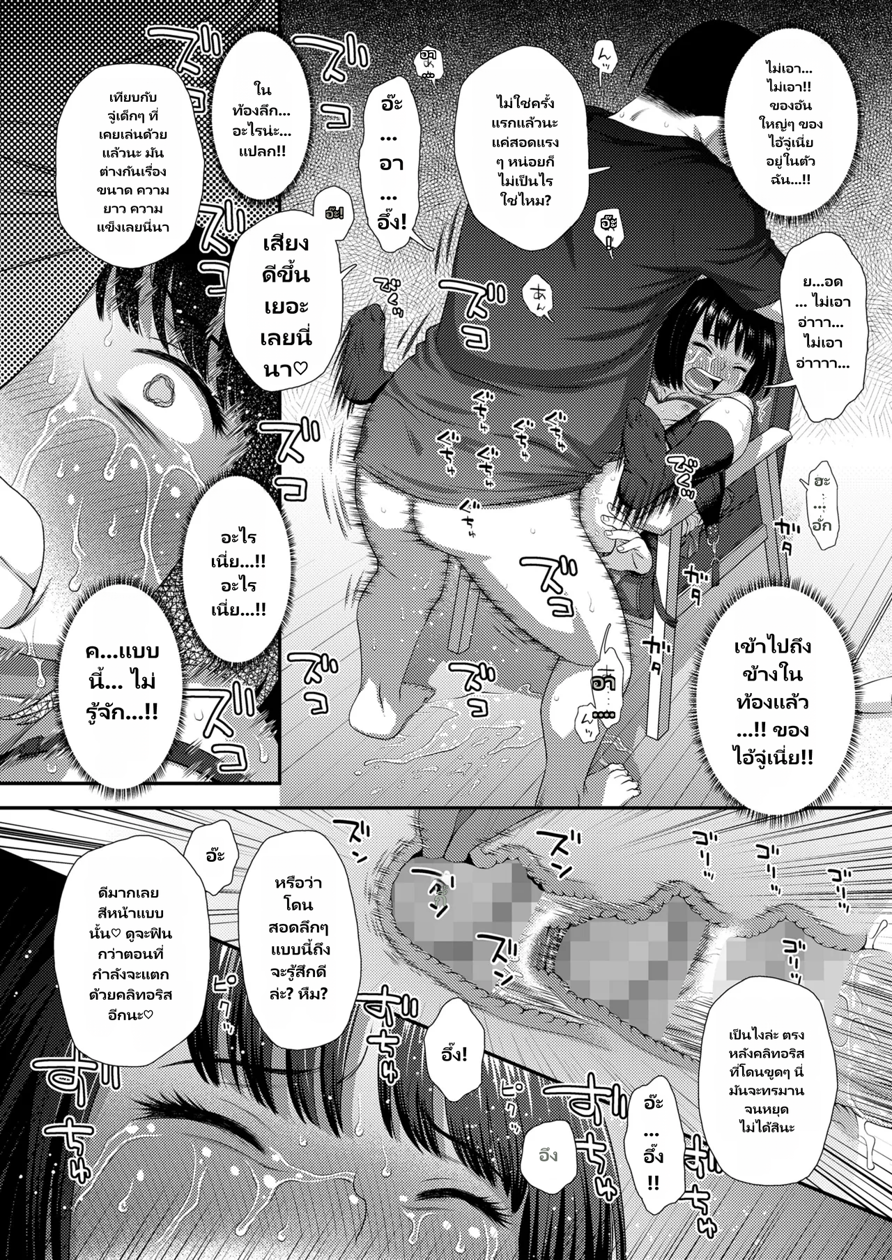 COMIC LO 2026-06 page 26