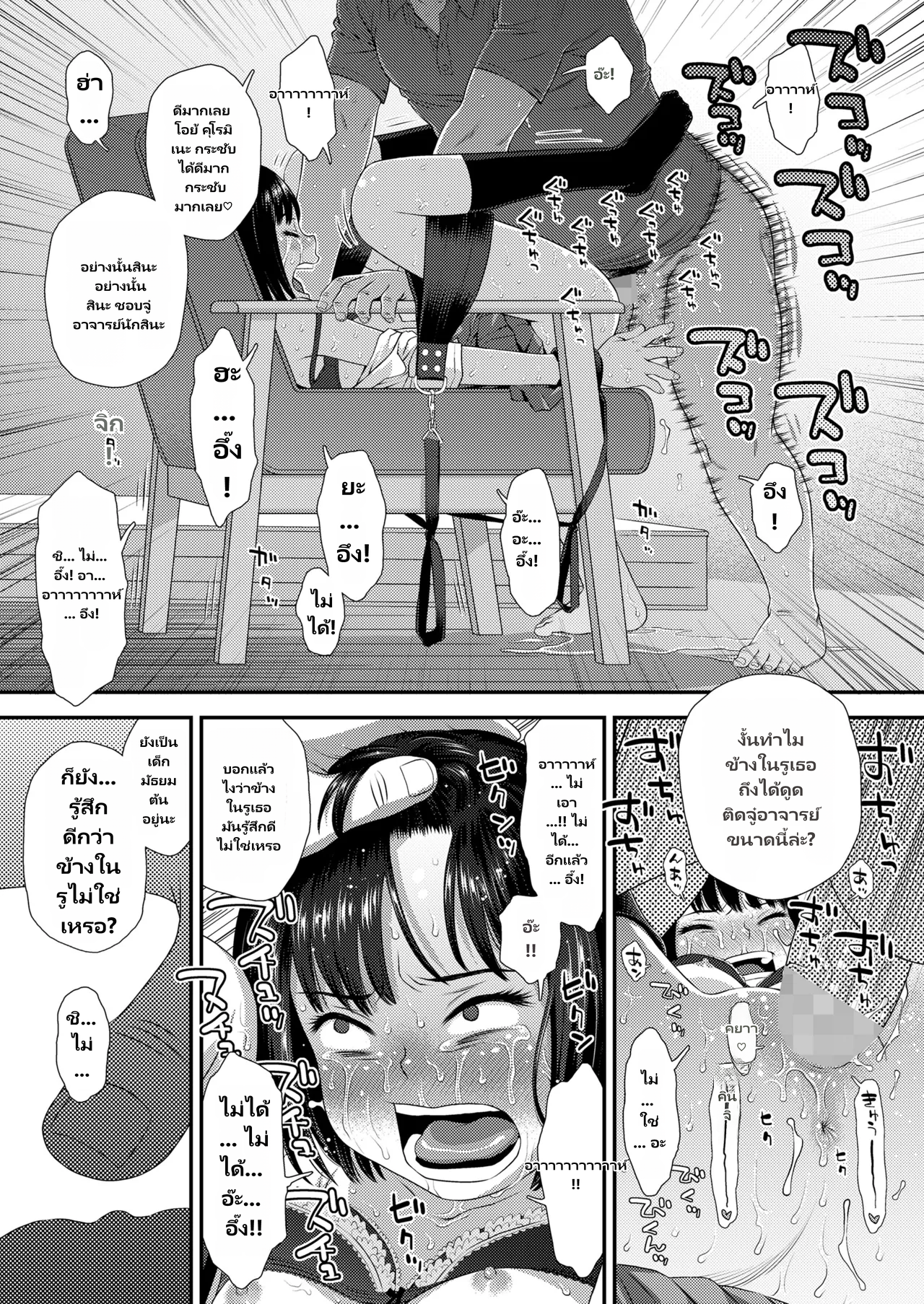 COMIC LO 2026-06 page 29