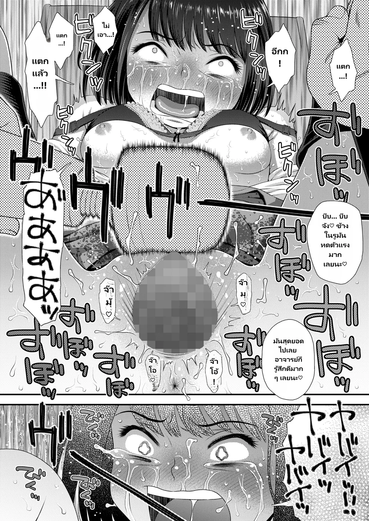COMIC LO 2026-06 page 32