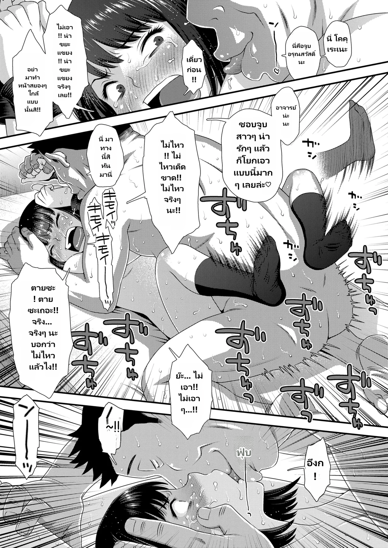 COMIC LO 2026-06 page 35
