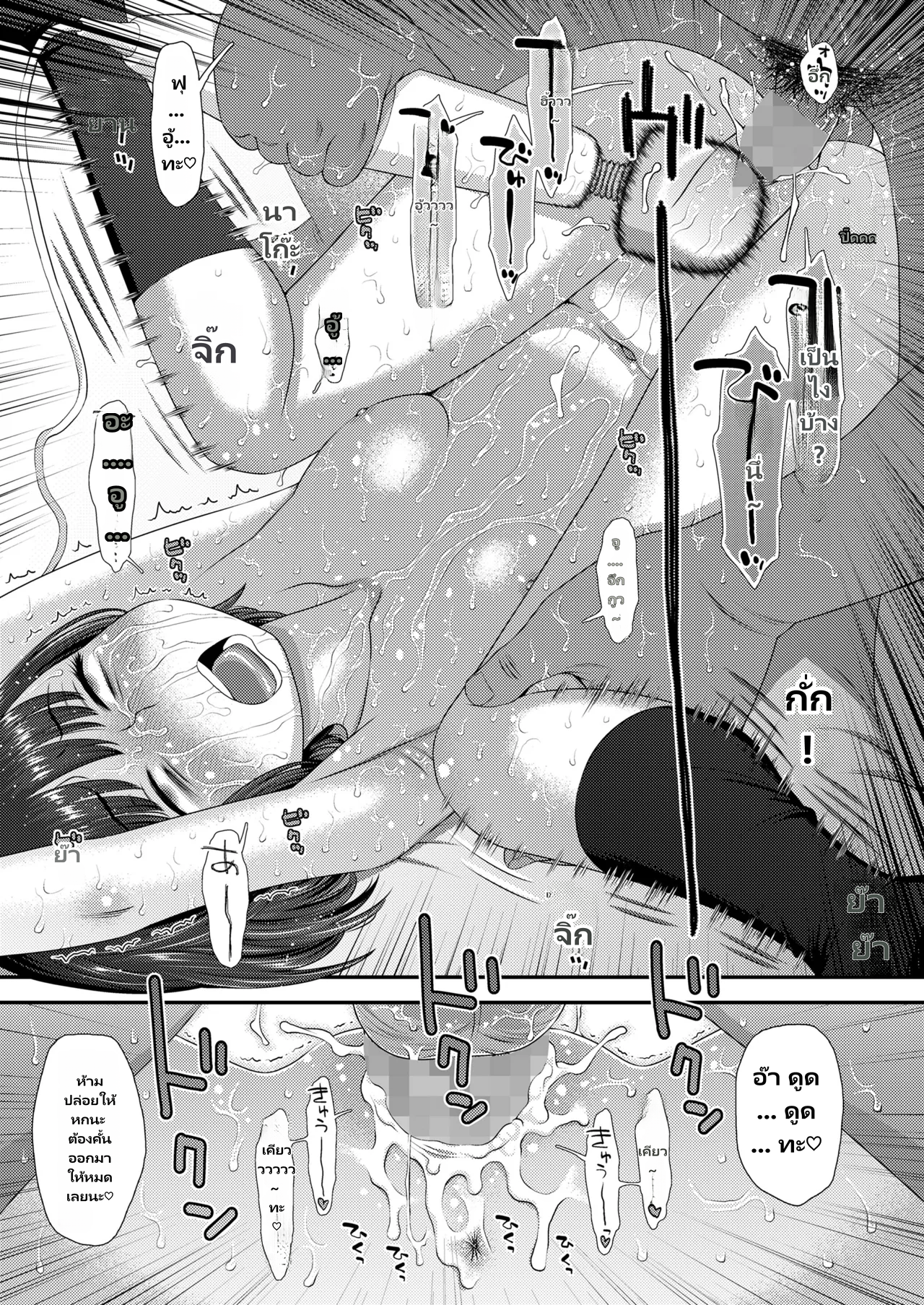 COMIC LO 2026-06 page 43