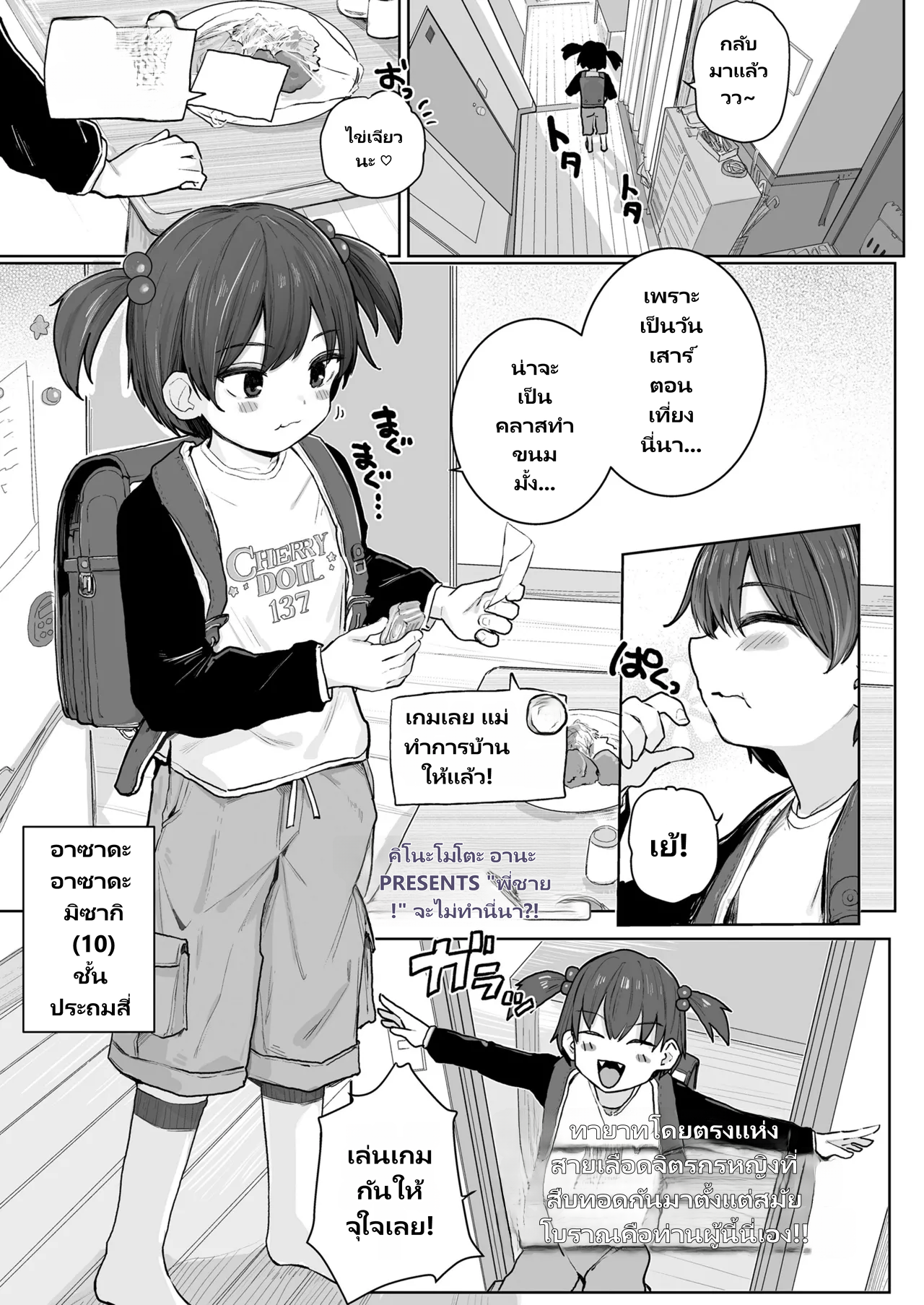 COMIC LO 2026-06 page 1