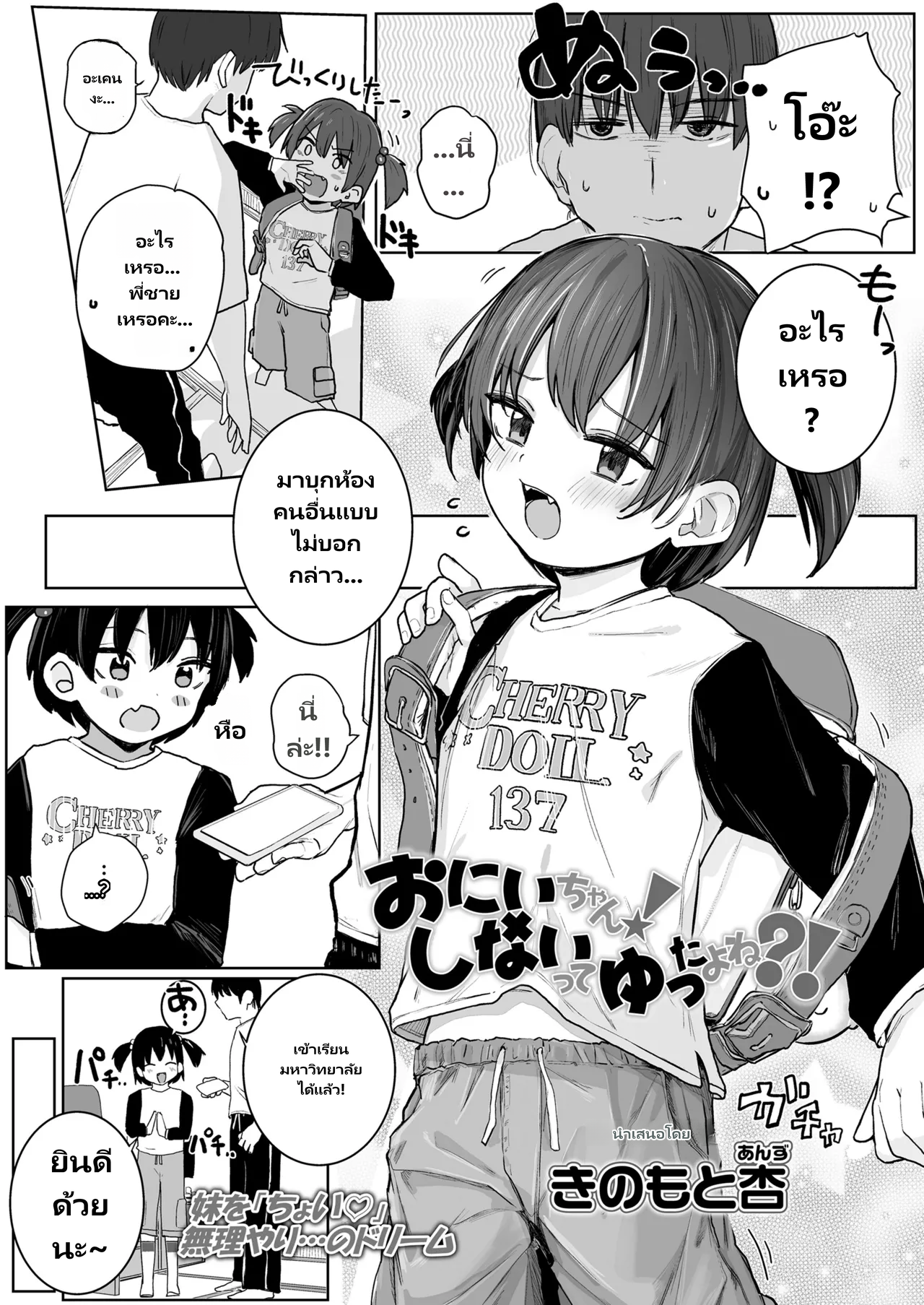 COMIC LO 2026-06 page 2