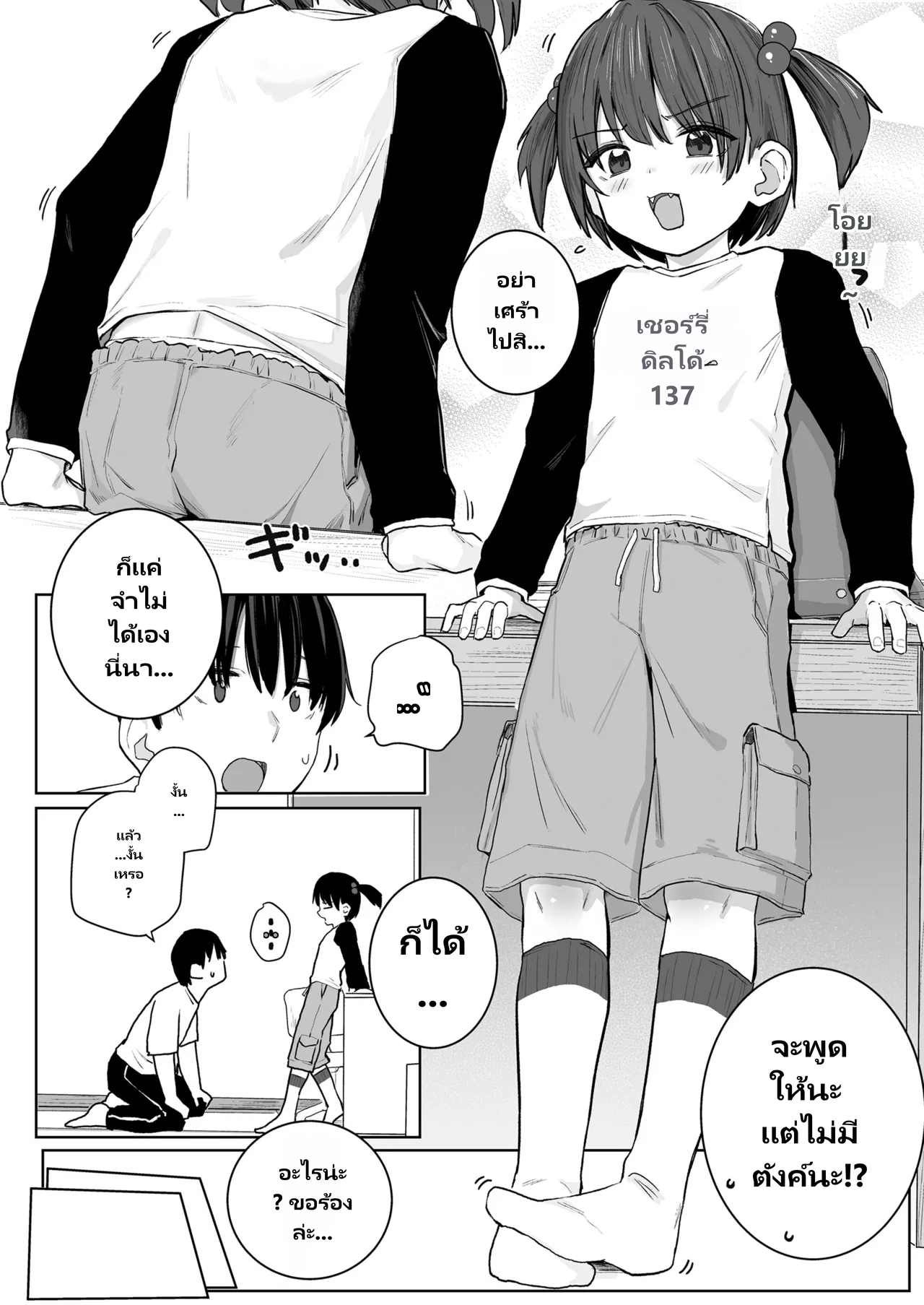 COMIC LO 2026-06 page 4