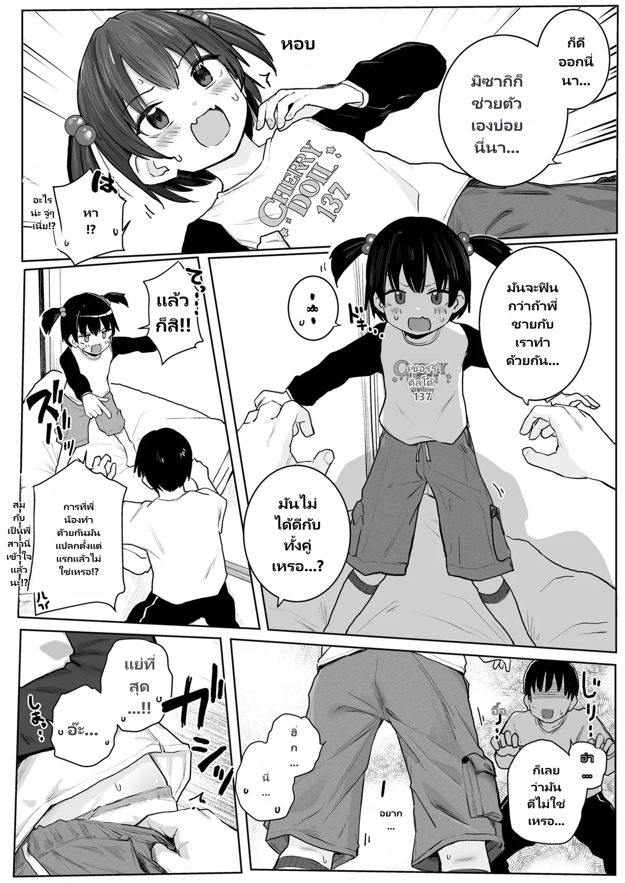 COMIC LO 2026-06 page 6