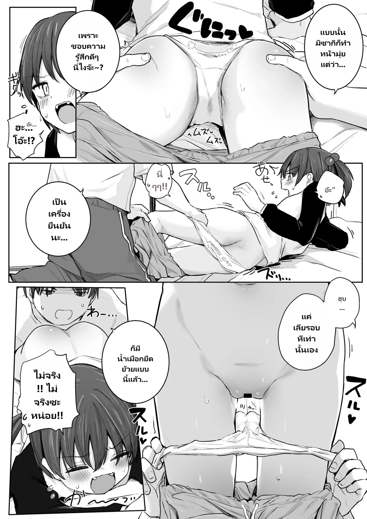 COMIC LO 2026-06 page 10
