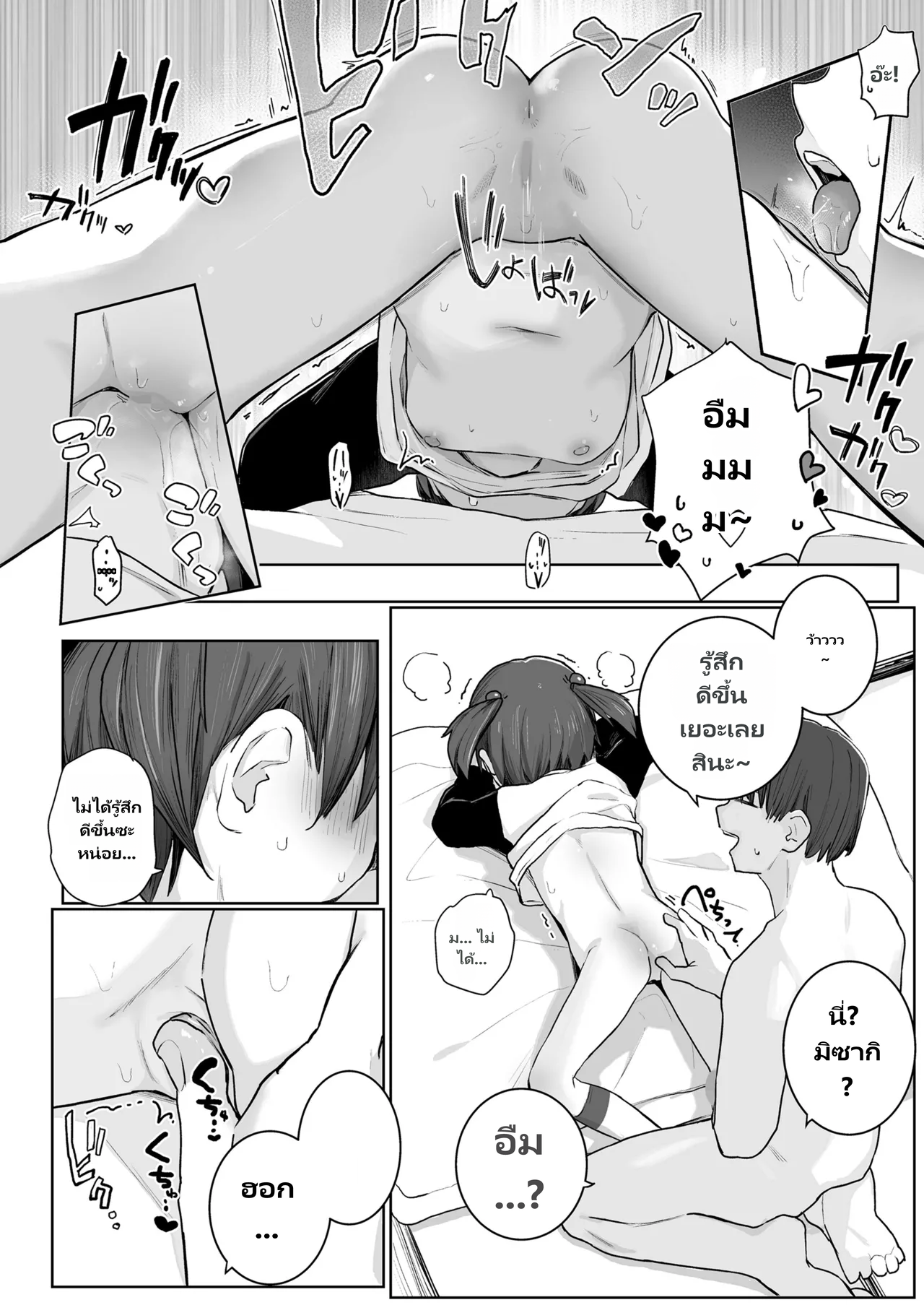 COMIC LO 2026-06 page 16