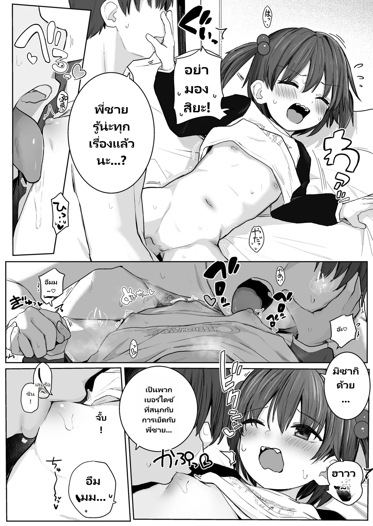COMIC LO 2026-06 page 22