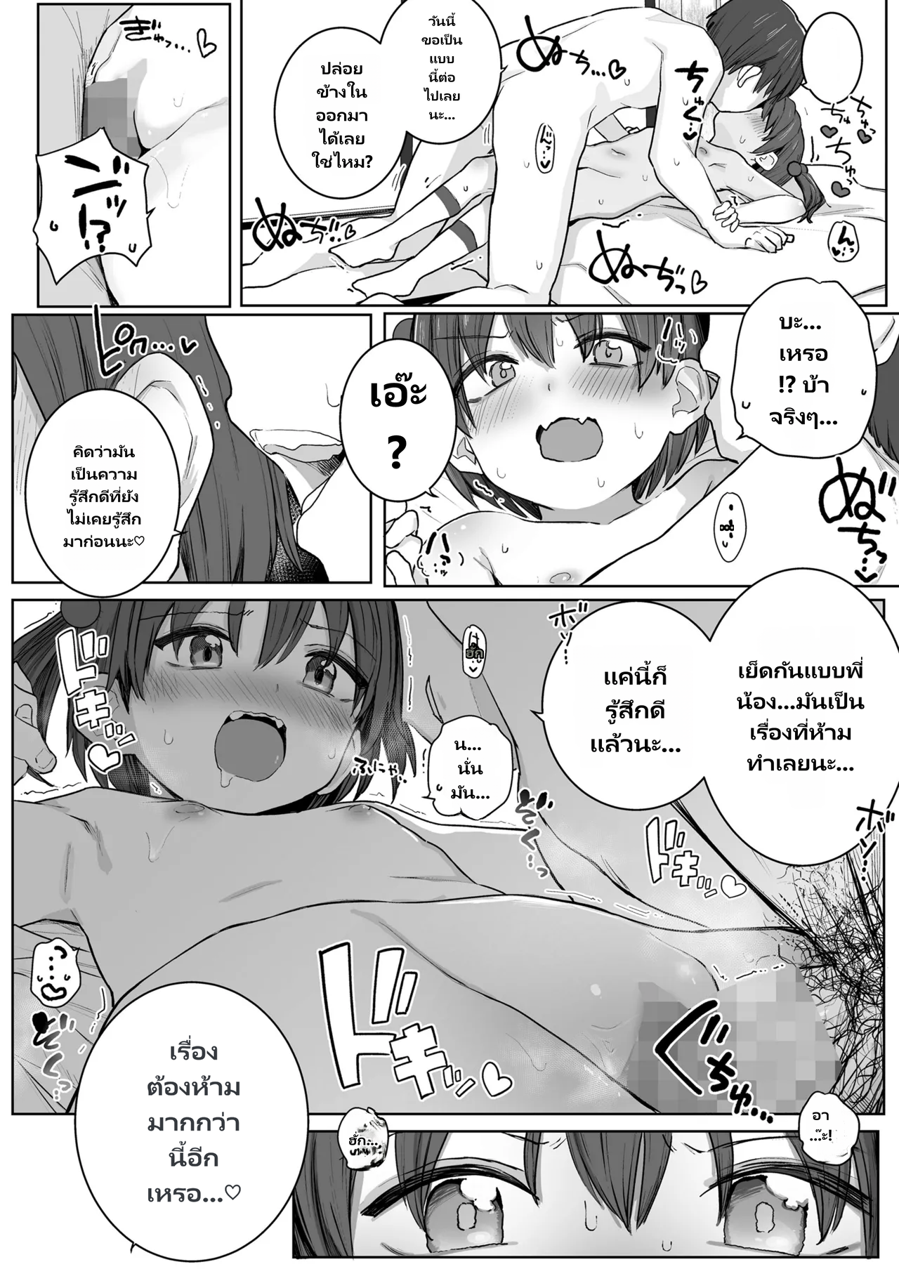 COMIC LO 2026-06 page 24