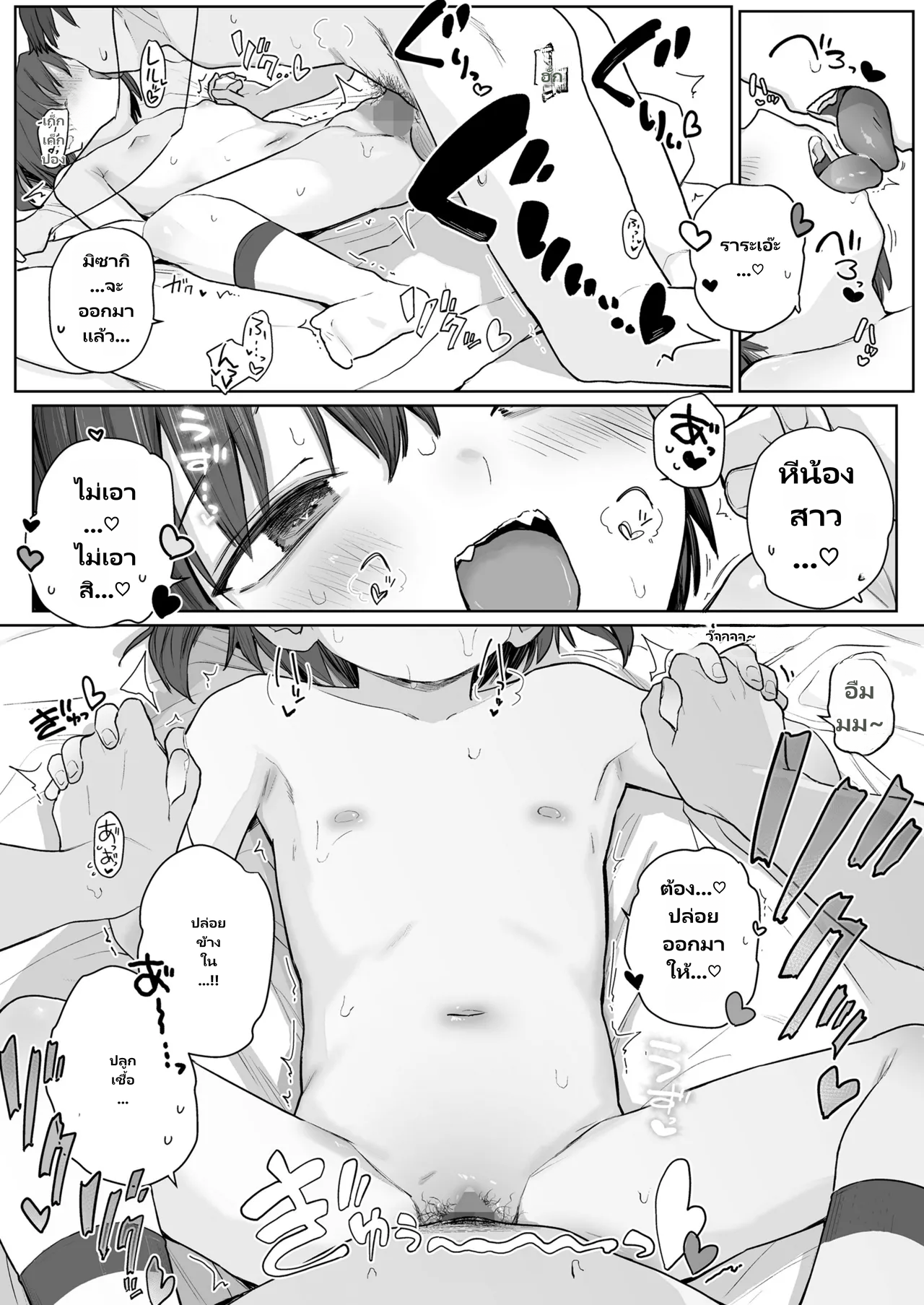COMIC LO 2026-06 page 27
