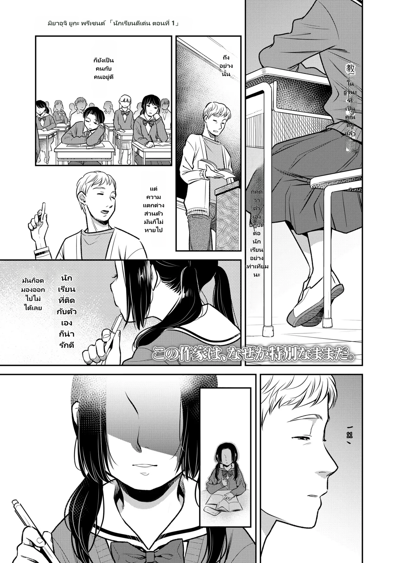 COMIC LO 2026-06 page 3