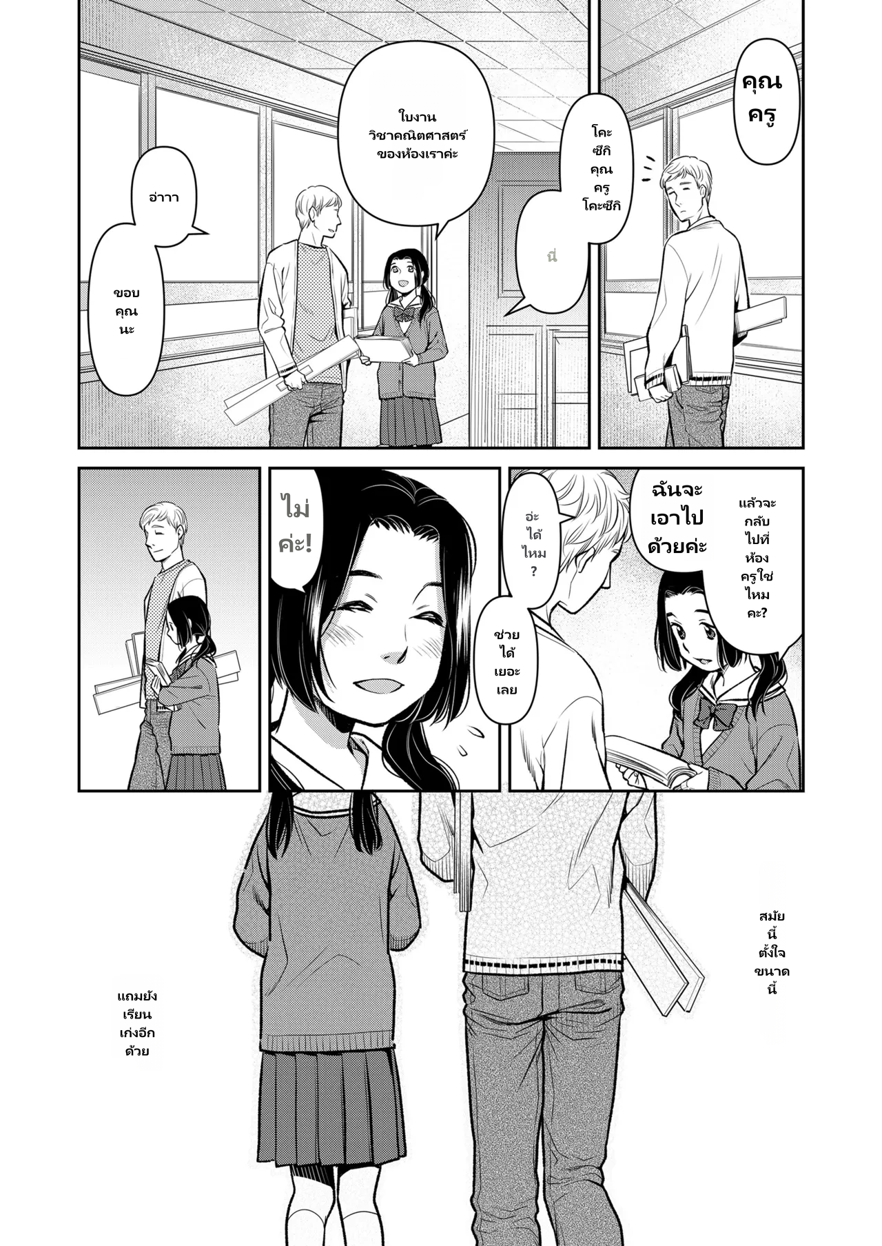 COMIC LO 2026-06 page 5