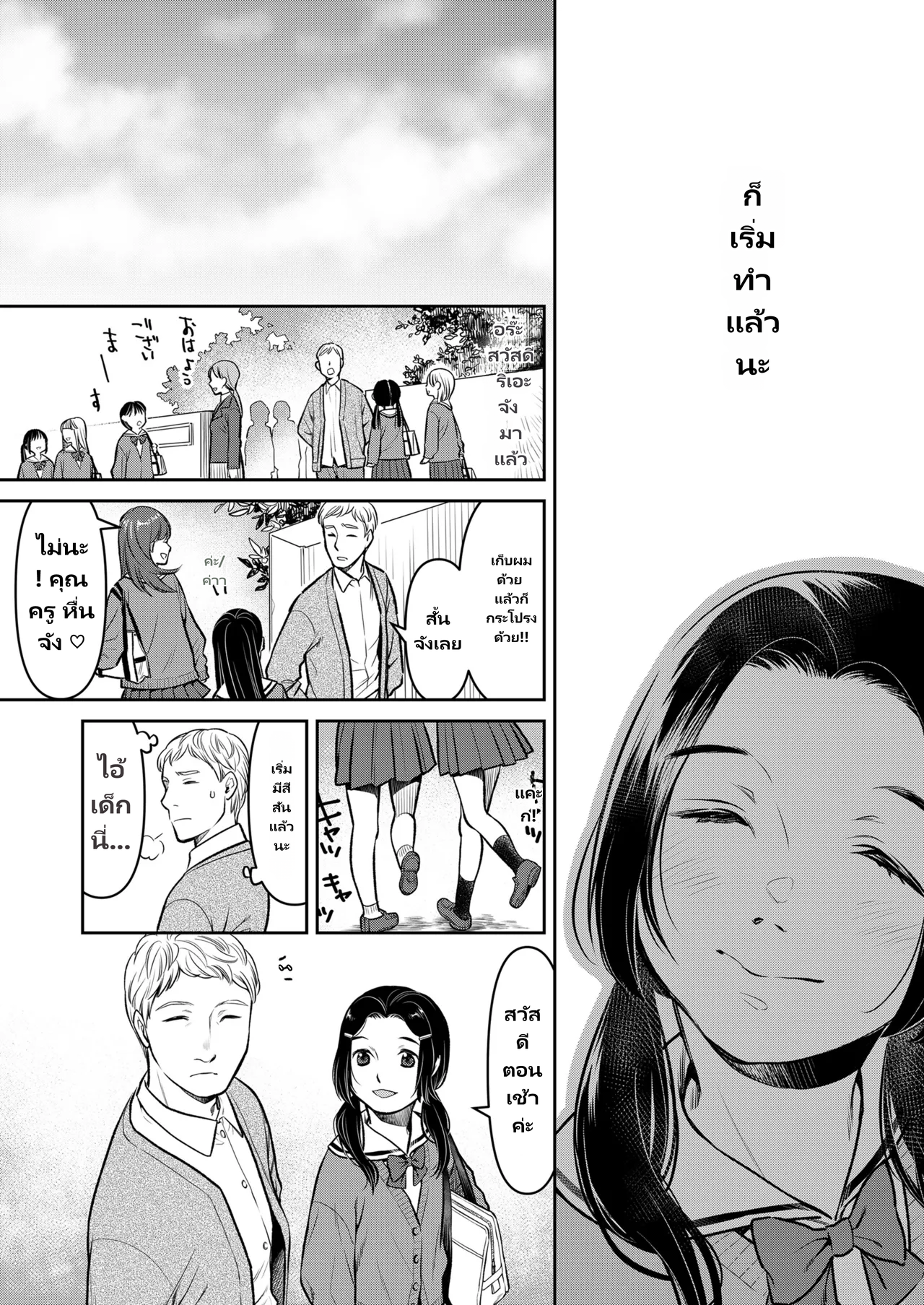 COMIC LO 2026-06 page 6