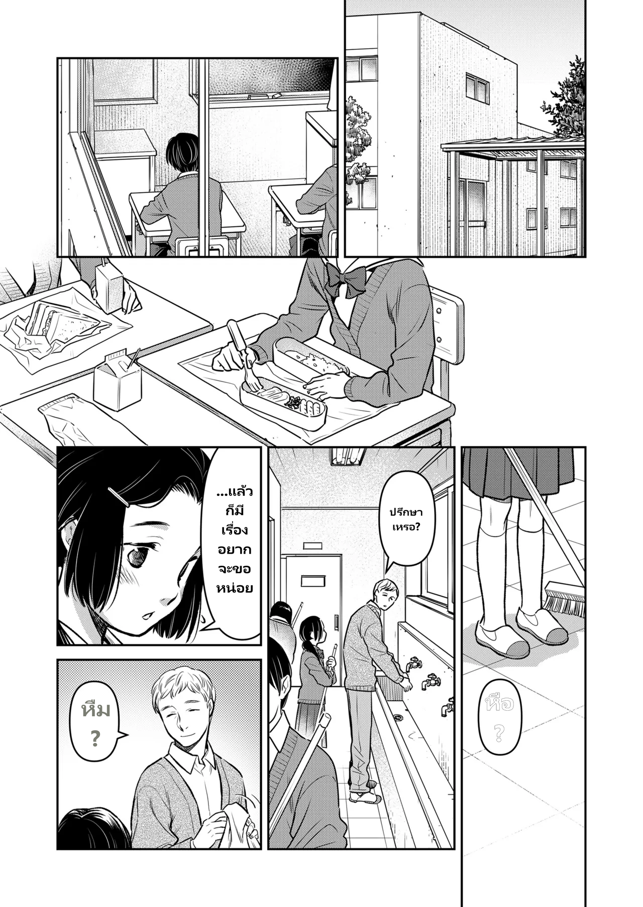 COMIC LO 2026-06 page 8