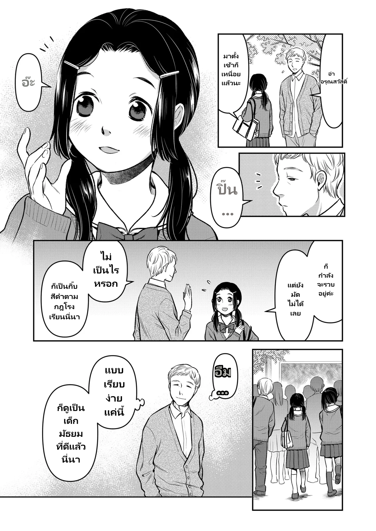 COMIC LO 2026-06 page 7