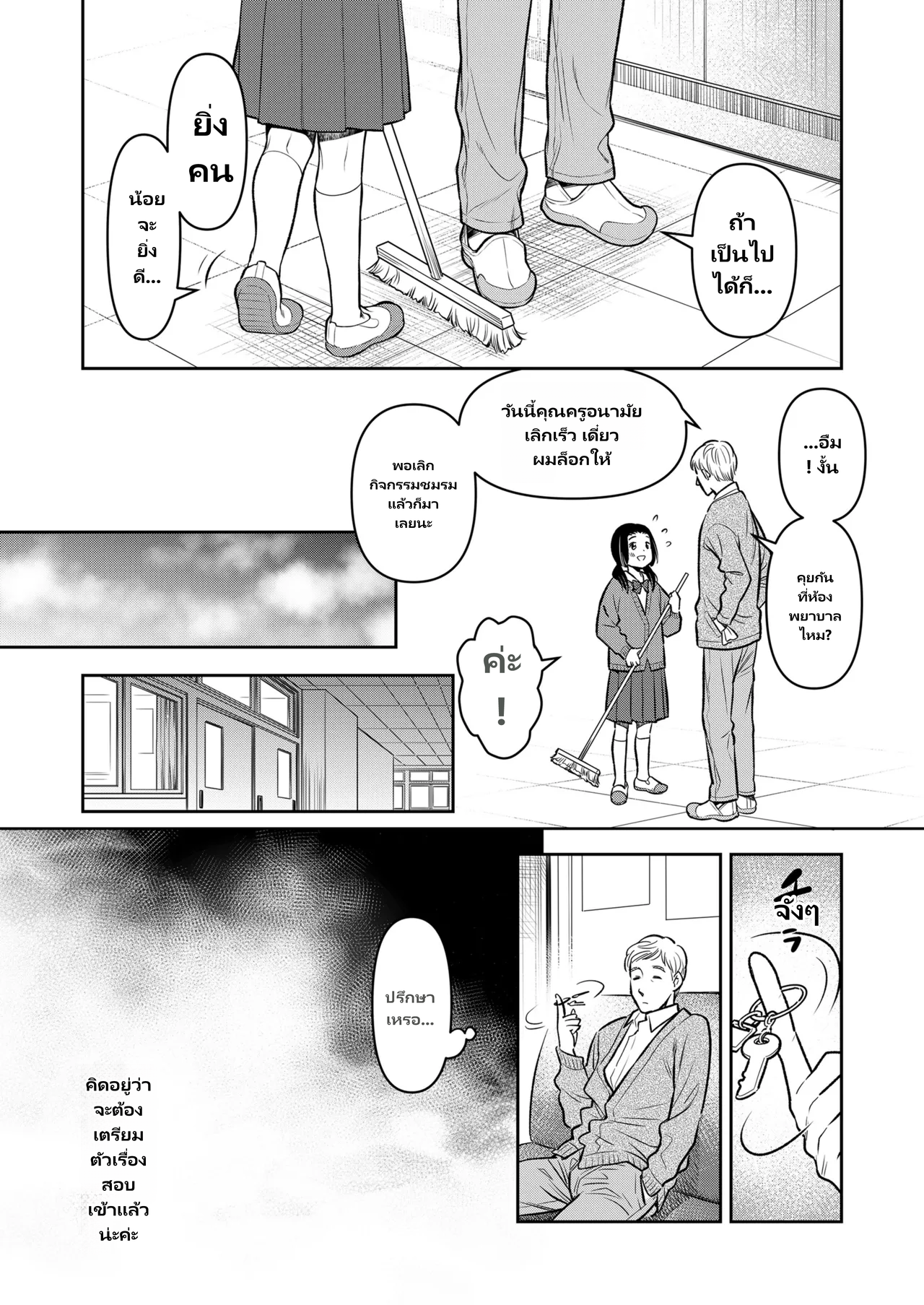 COMIC LO 2026-06 page 9