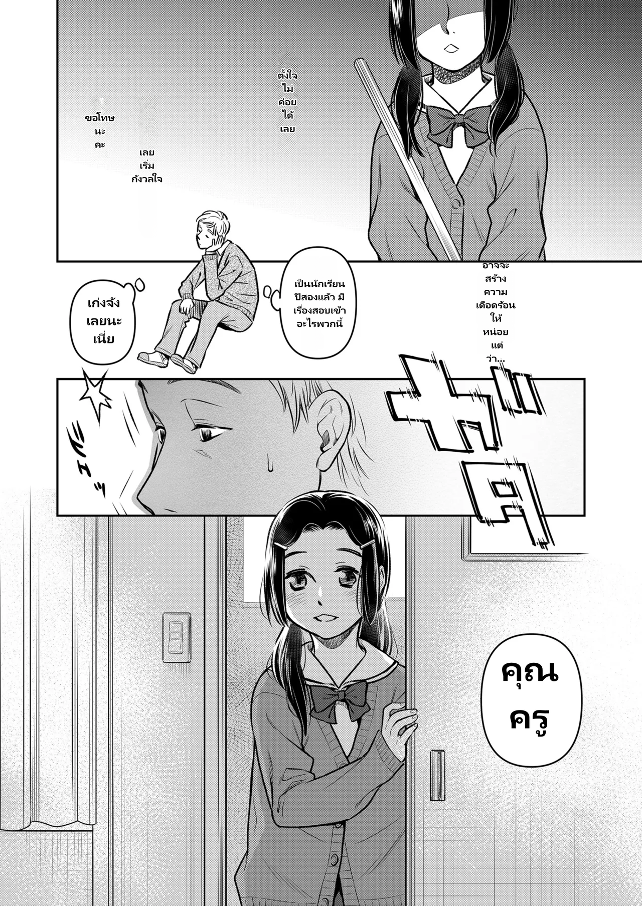 COMIC LO 2026-06 page 10