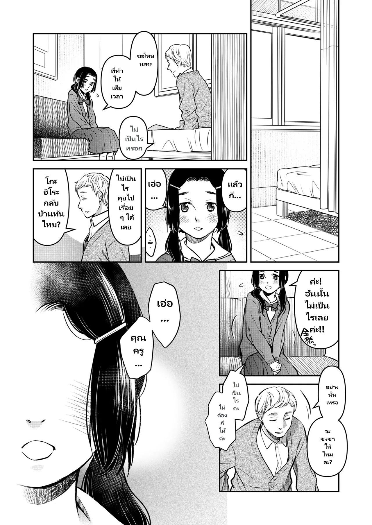 COMIC LO 2026-06 page 11