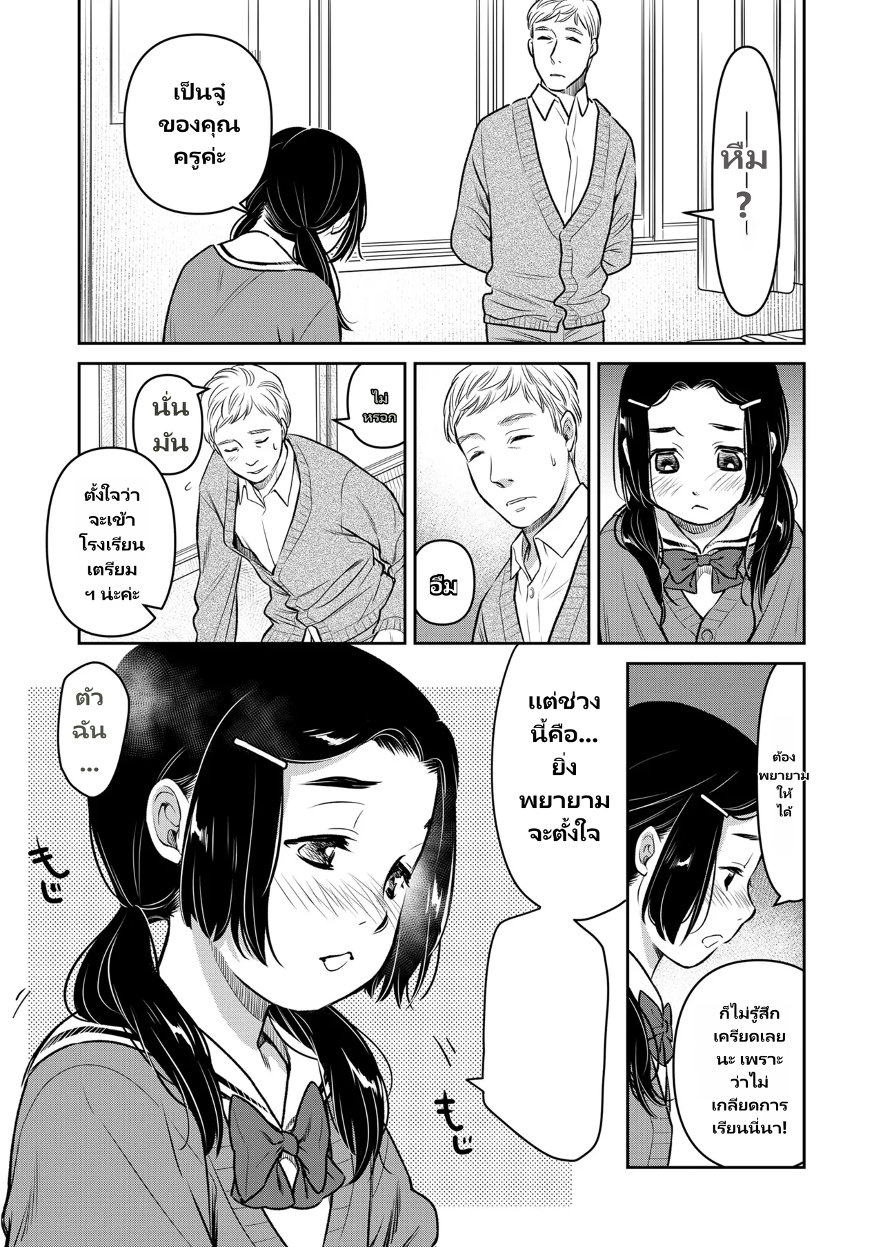 COMIC LO 2026-06 page 13