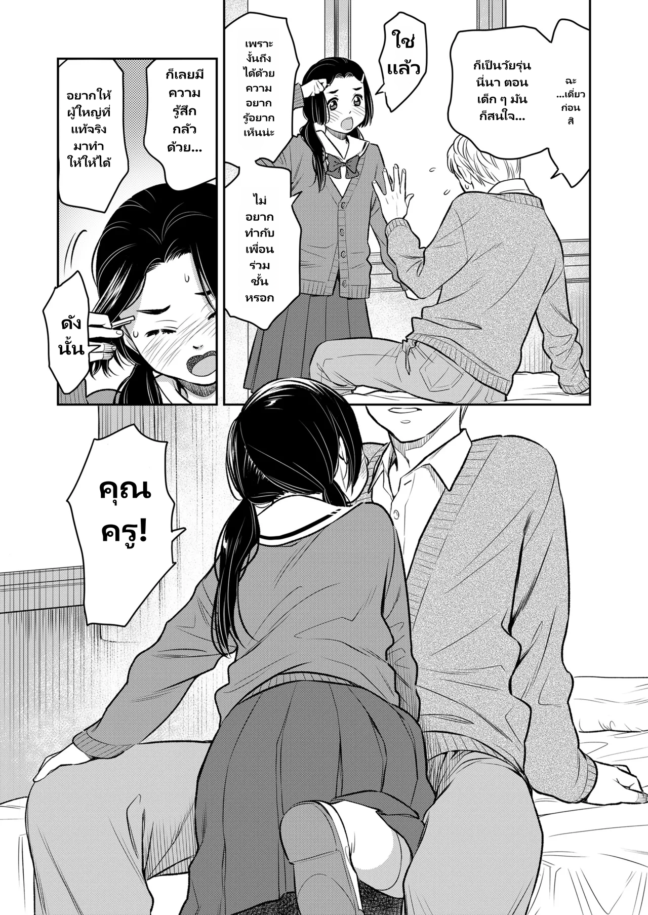 COMIC LO 2026-06 page 14