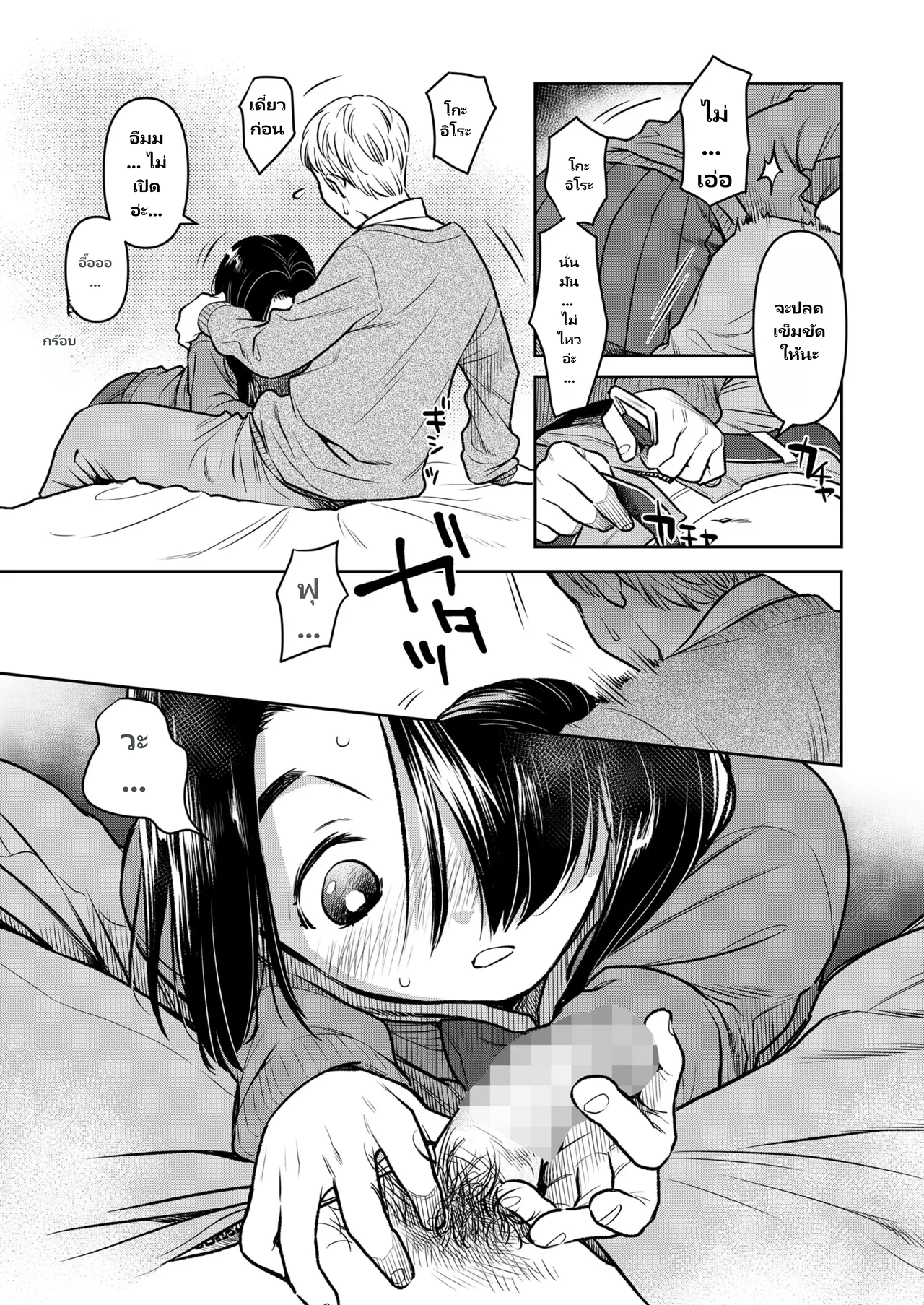 COMIC LO 2026-06 page 15