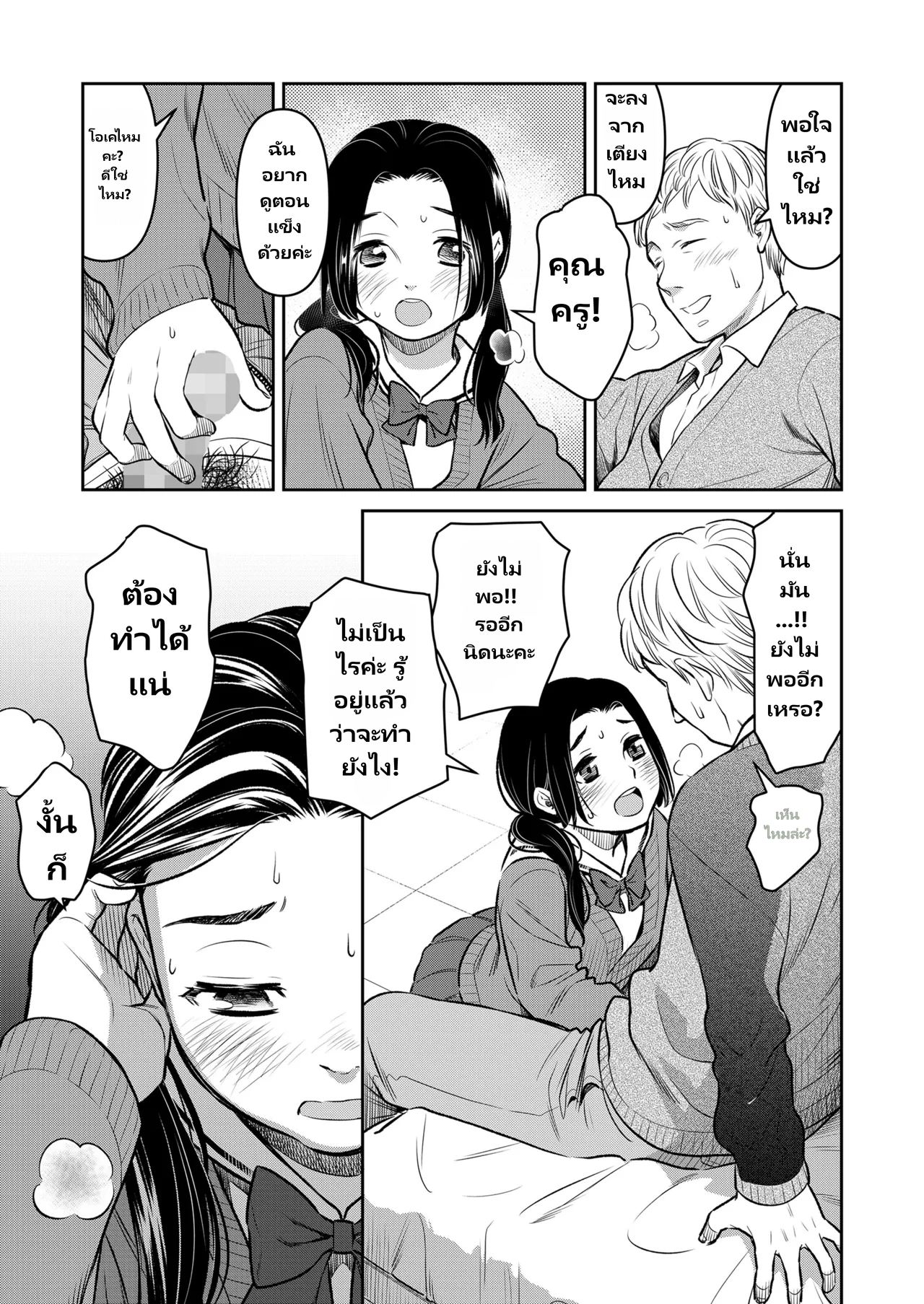 COMIC LO 2026-06 page 17