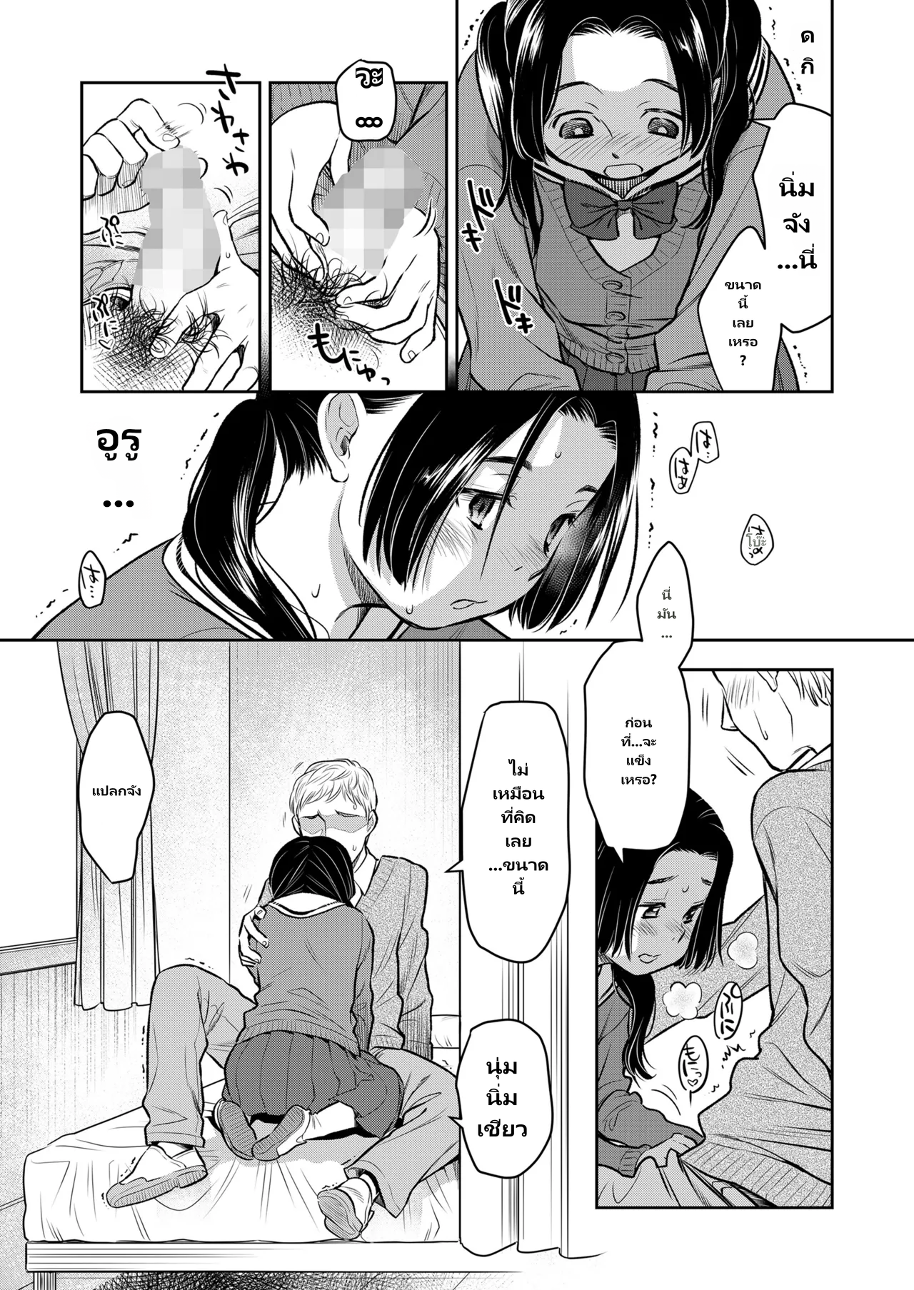 COMIC LO 2026-06 page 16